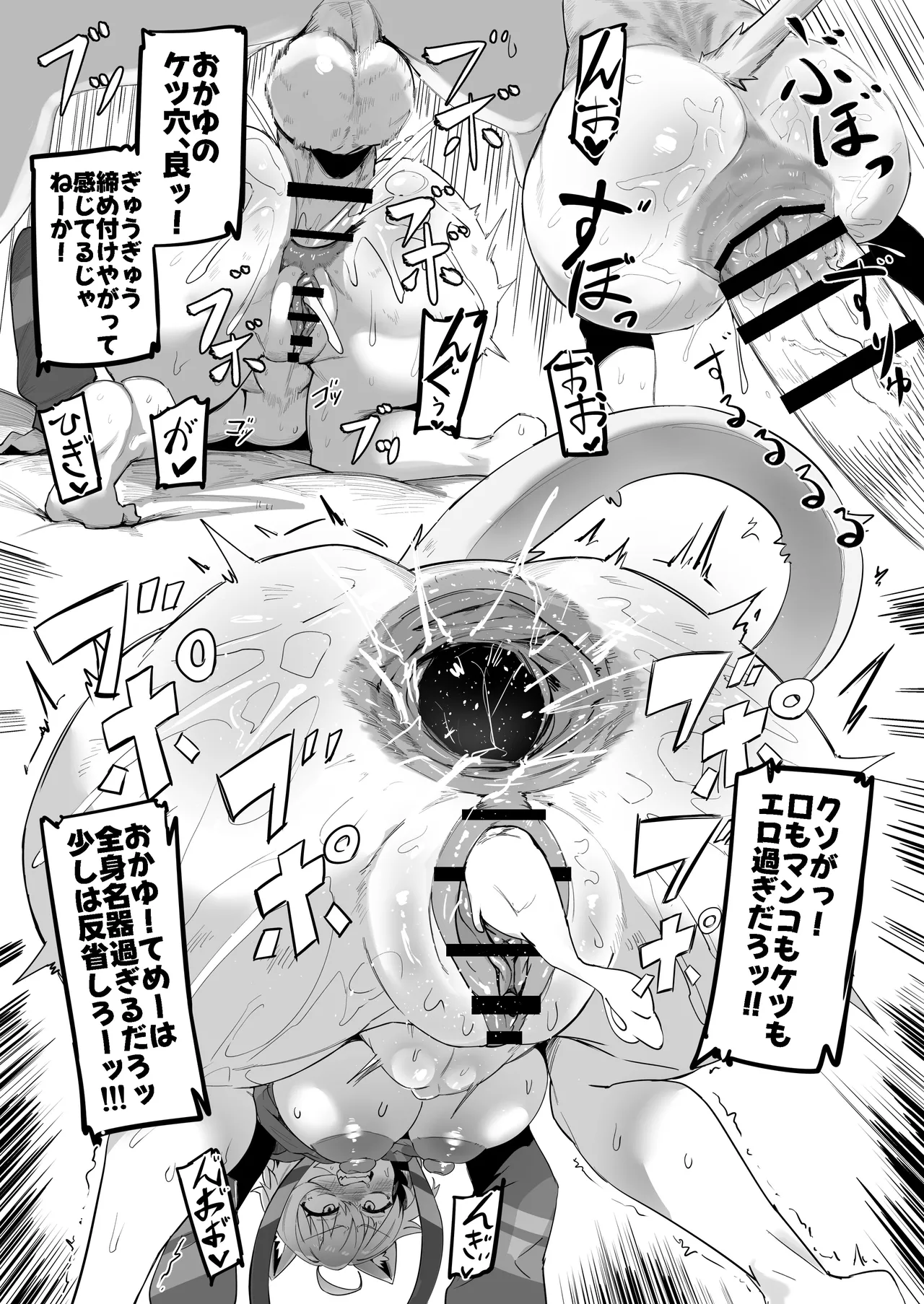 SOFS - Page 29
