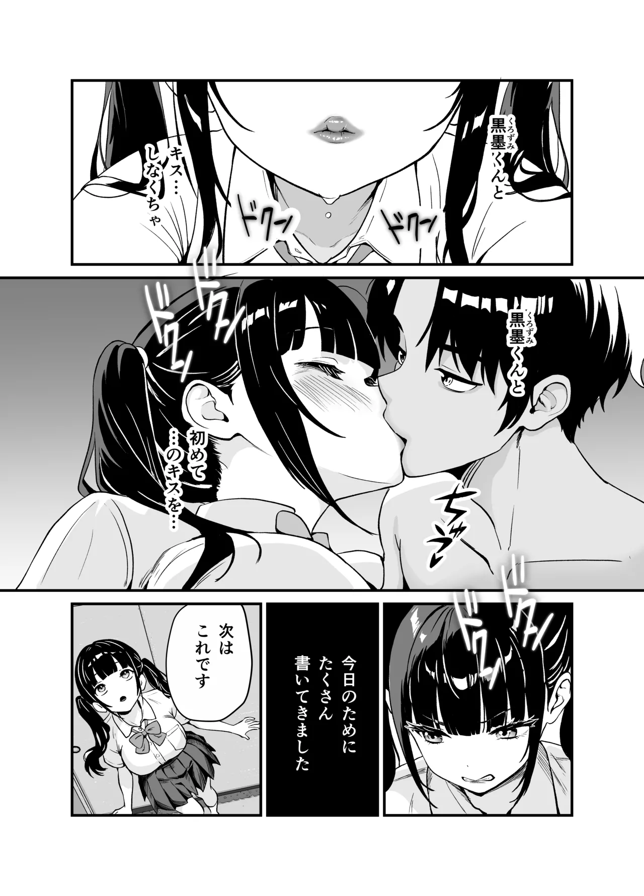 Biyaku Bokujuu - Page 31