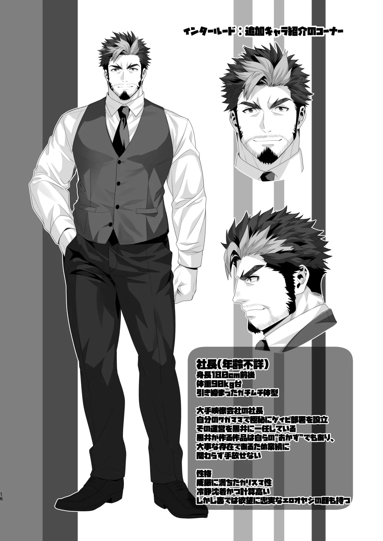 Tachimoderu ken kameraman'onaho ochi - Page 16