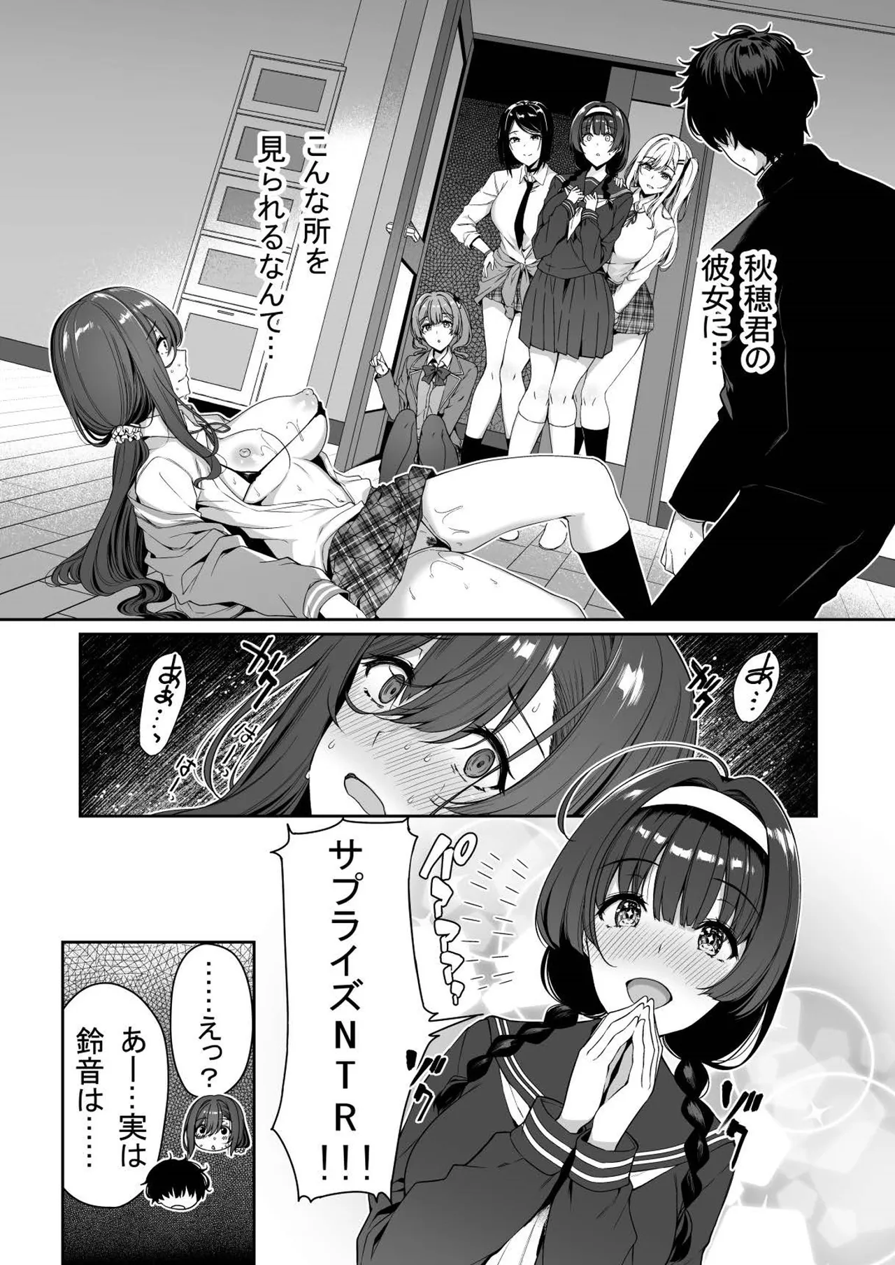 InCha Couple ga You Gal-tachi to SEX Training Suru Hanashi 1-5 page 116 - cum swap handjob hentai manga - read online free