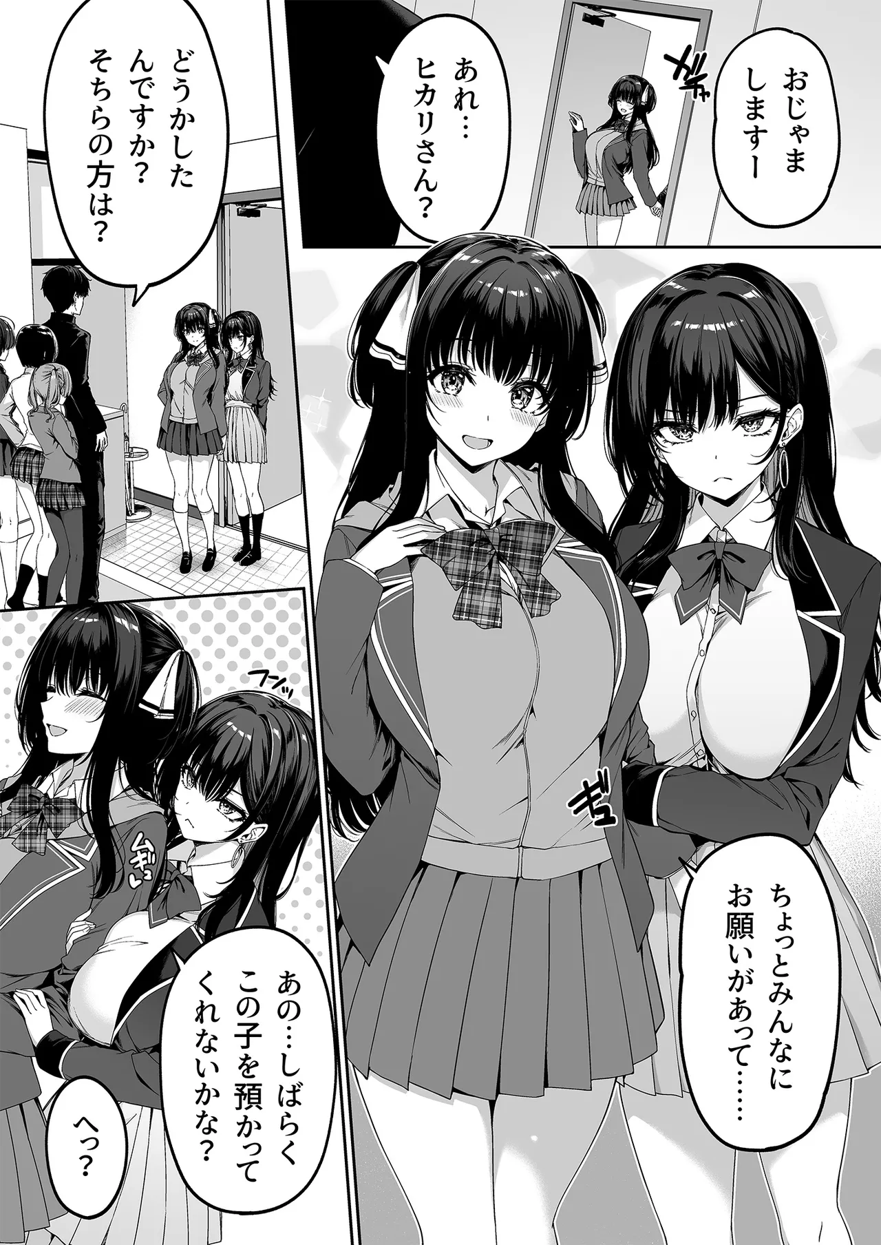 InCha Couple ga You Gal-tachi to SEX Training Suru Hanashi 1-5 page 192 - cum swap handjob hentai manga - read online free