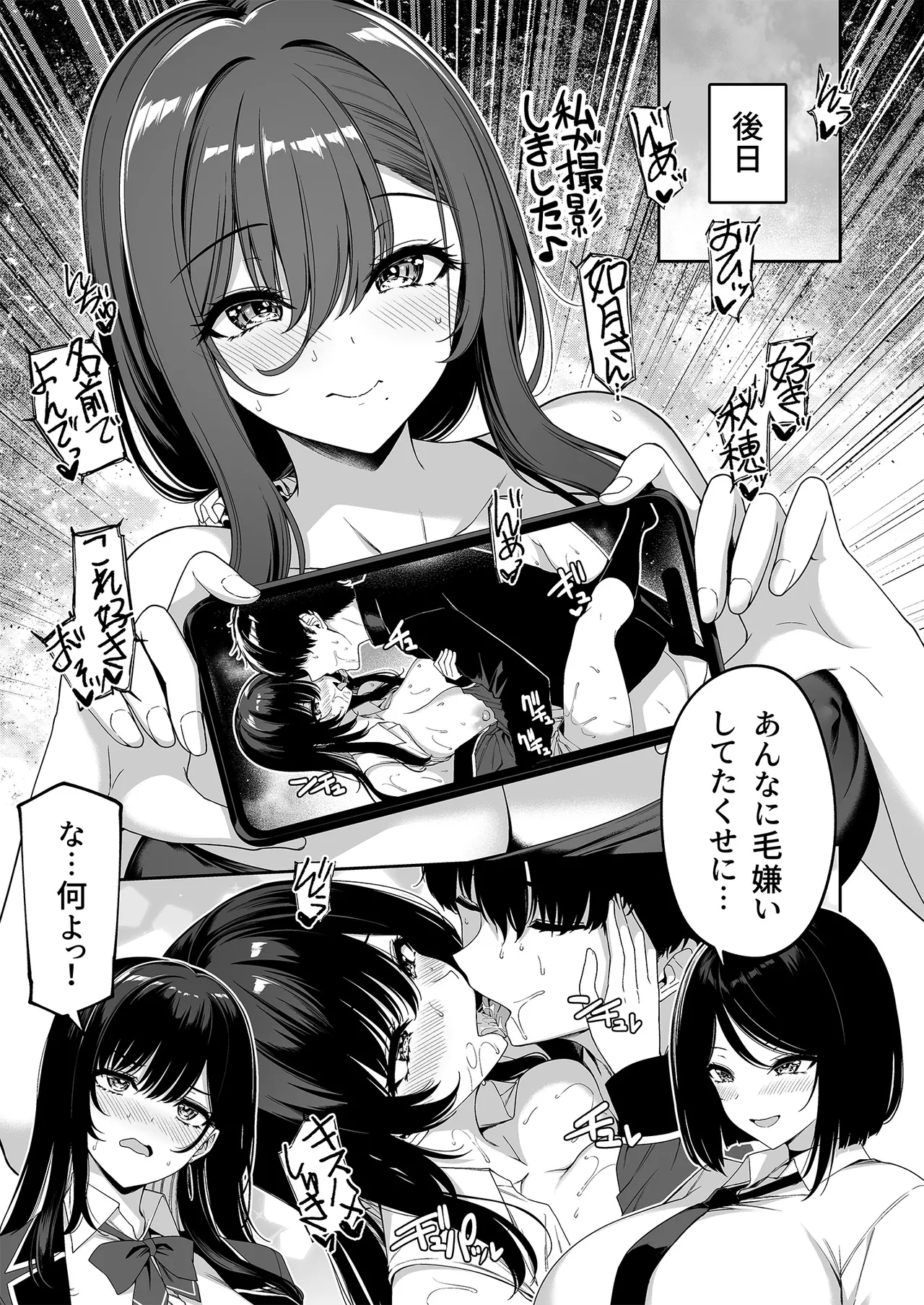 InCha Couple ga You Gal-tachi to SEX Training Suru Hanashi 1-5 page 220 - cum swap handjob hentai manga - read online free