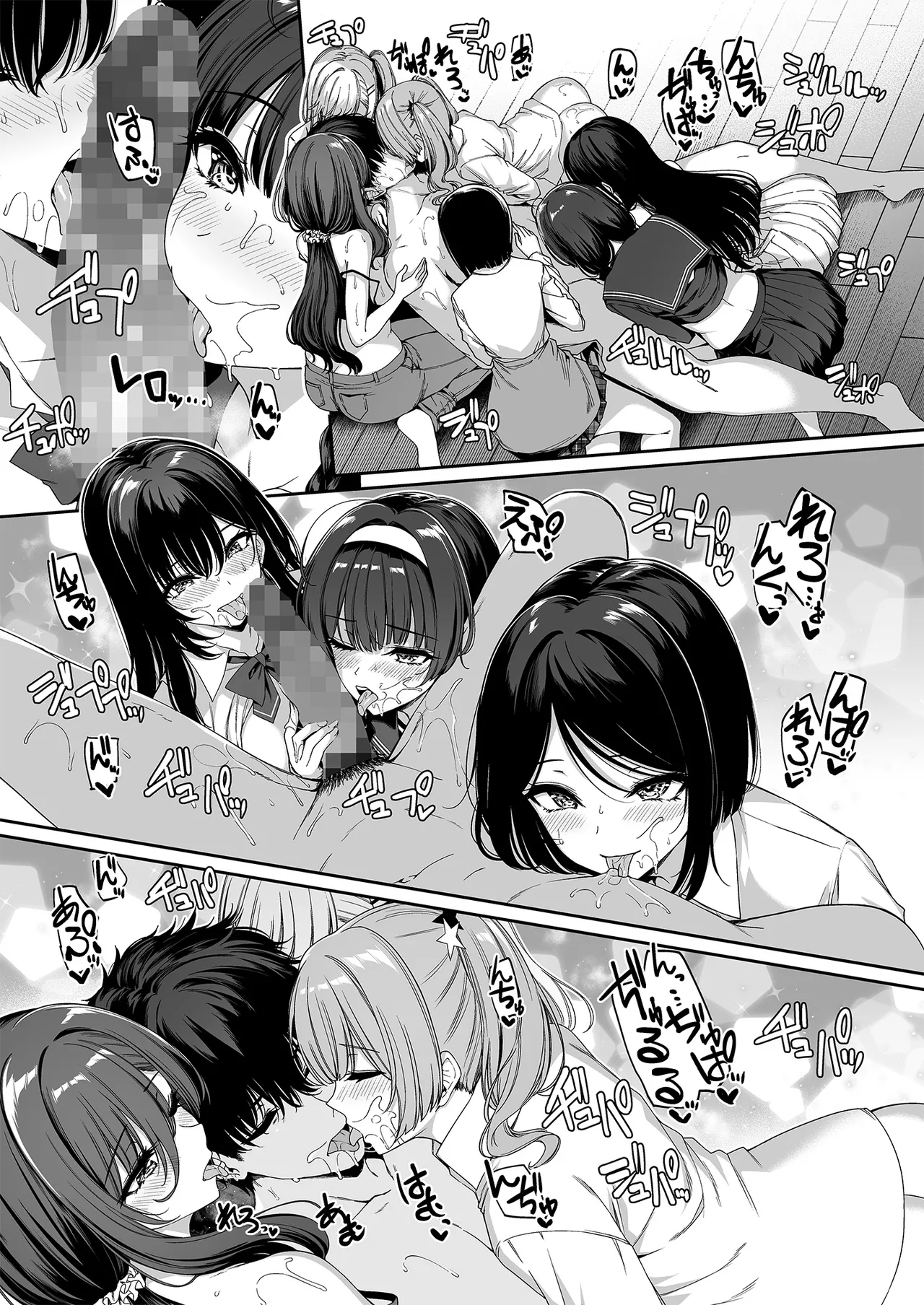 InCha Couple ga You Gal-tachi to SEX Training Suru Hanashi 1-5 page 224 - cum swap handjob hentai manga - read online free