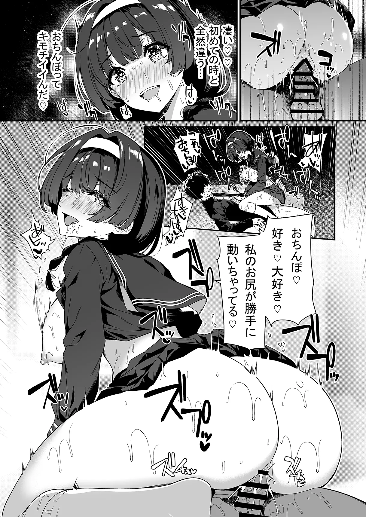 InCha Couple ga You Gal-tachi to SEX Training Suru Hanashi 1-5 page 32 - cum swap handjob hentai manga - read online free