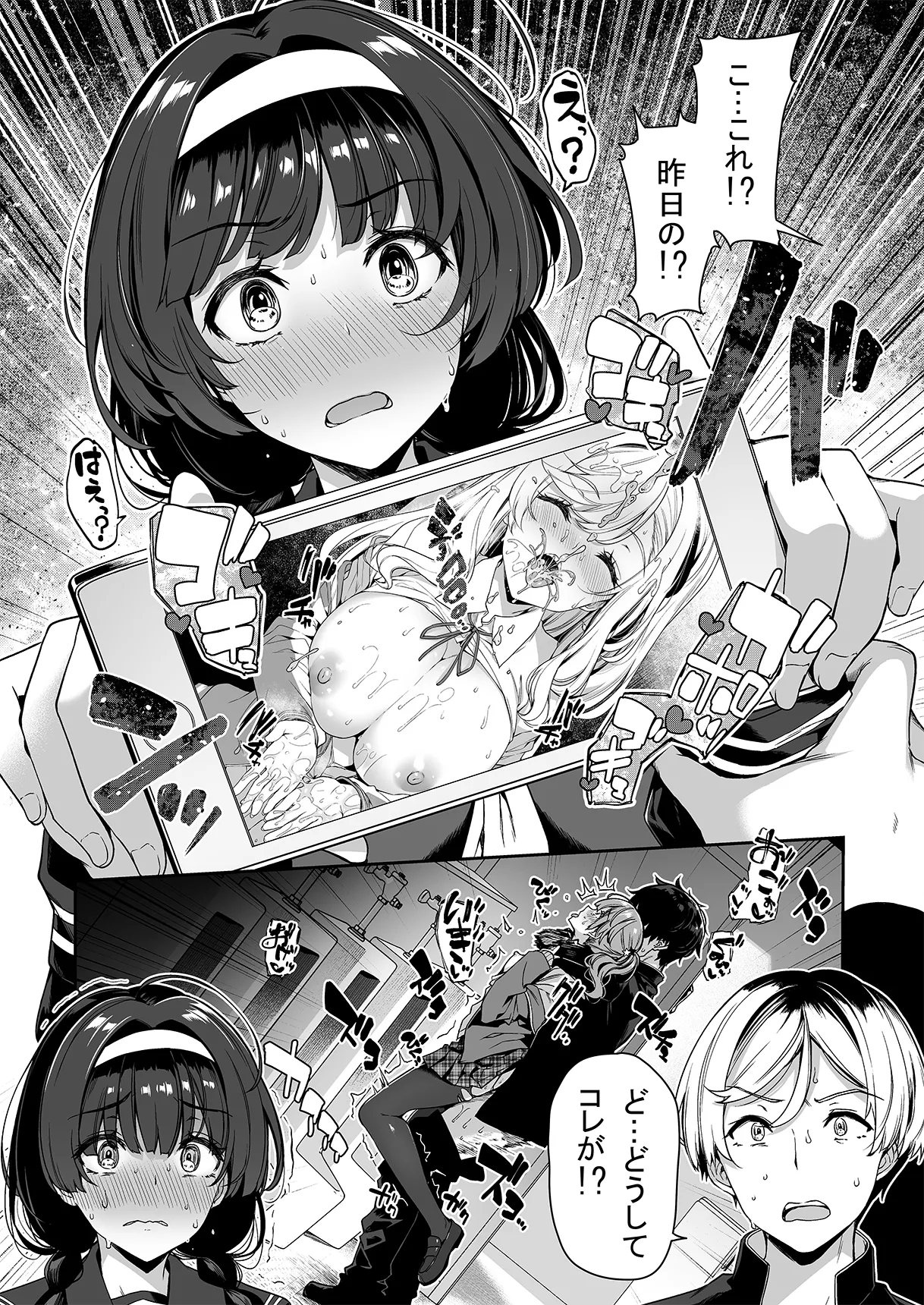 InCha Couple ga You Gal-tachi to SEX Training Suru Hanashi 1-5 page 58 - cum swap handjob hentai manga - read online free