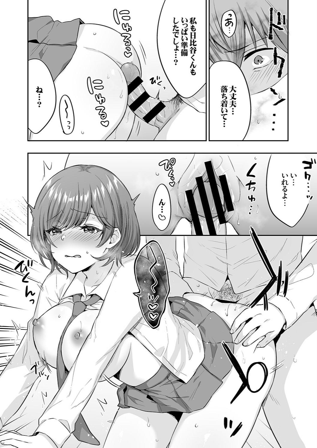 Harem Gal House - Page 118