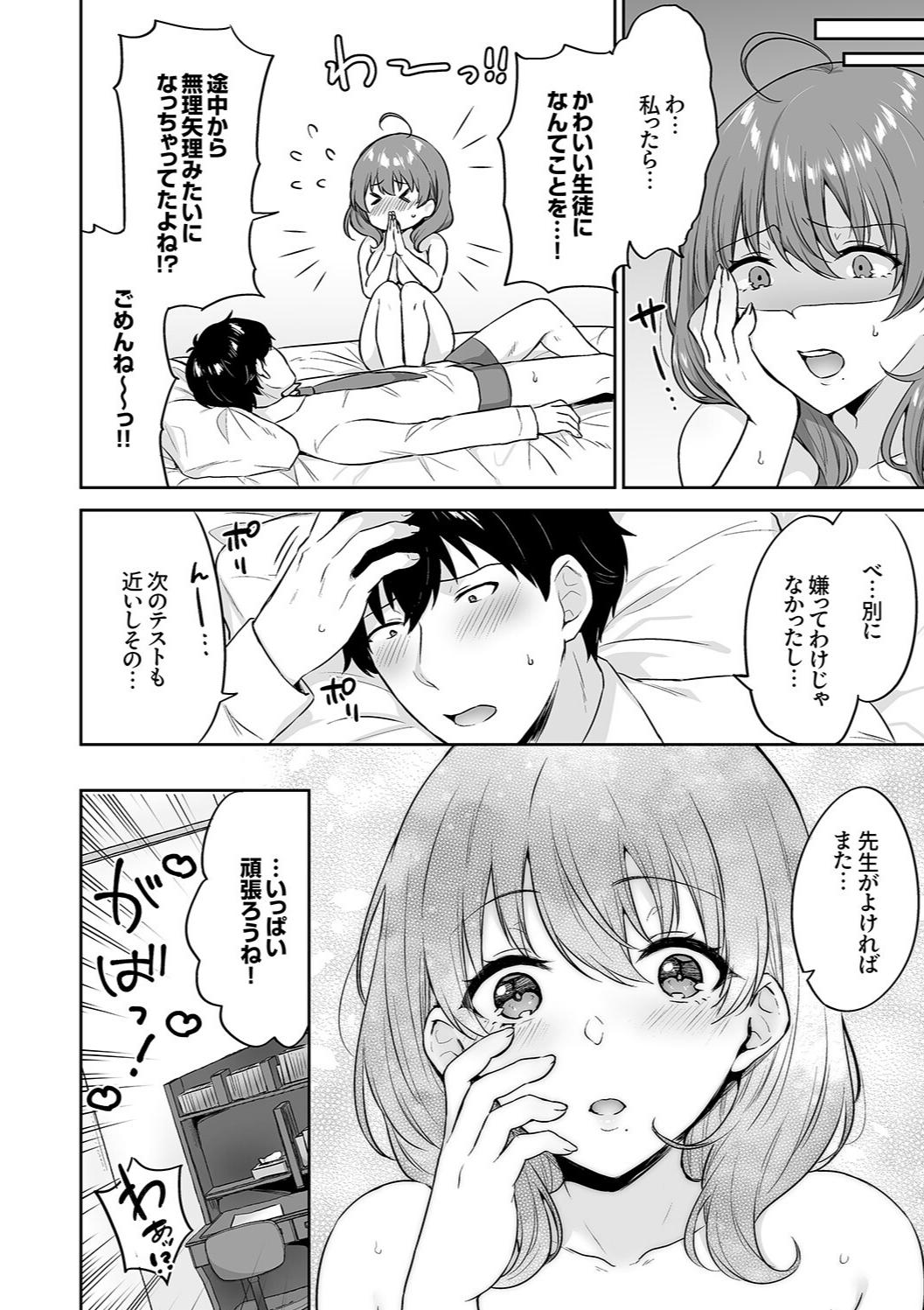 Harem Gal House - Page 164