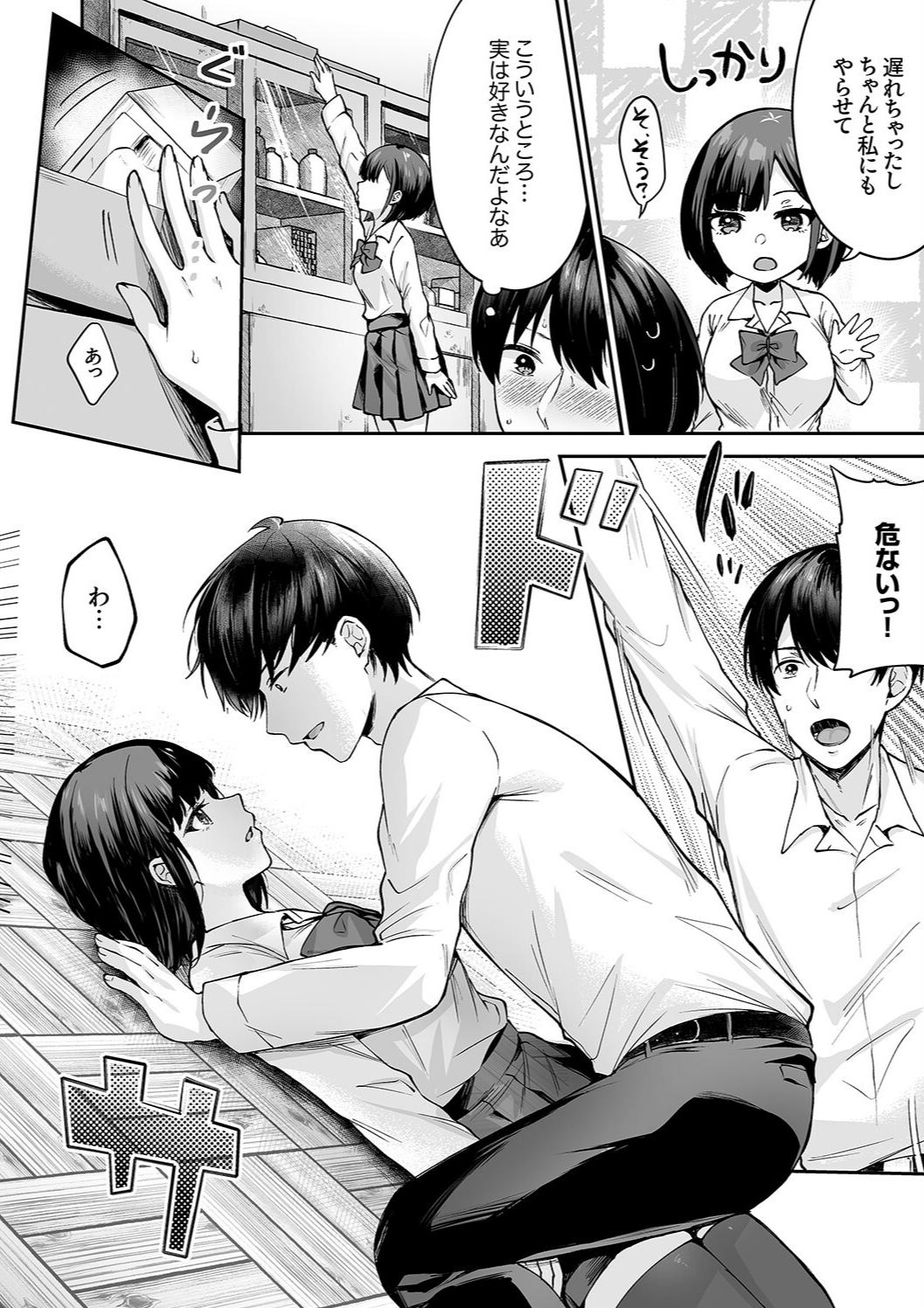 Harem Gal House - Page 174