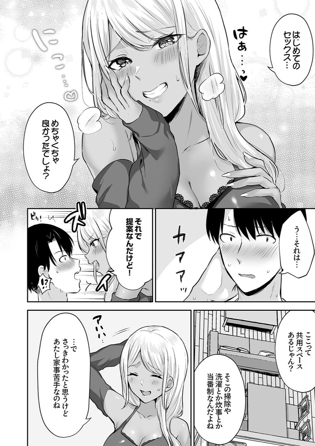 Harem Gal House - Page 24