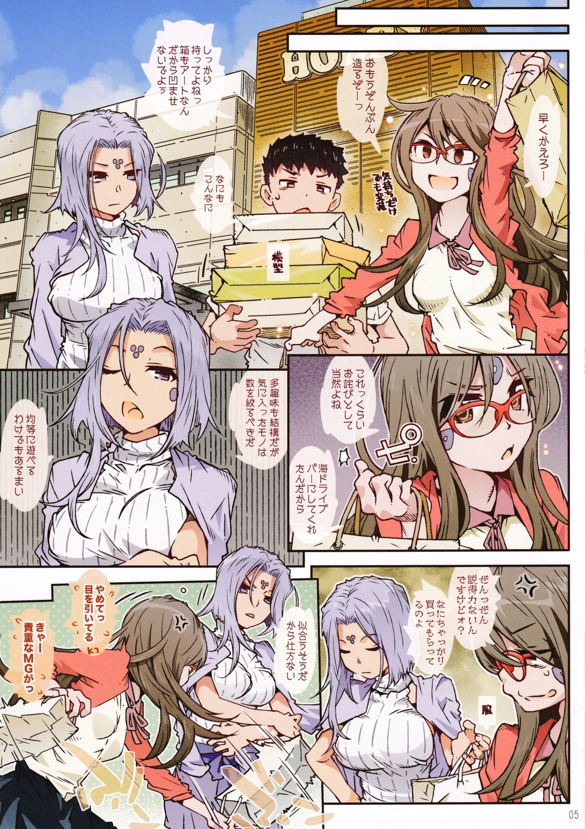 CANDY BELL 14b - Page 4