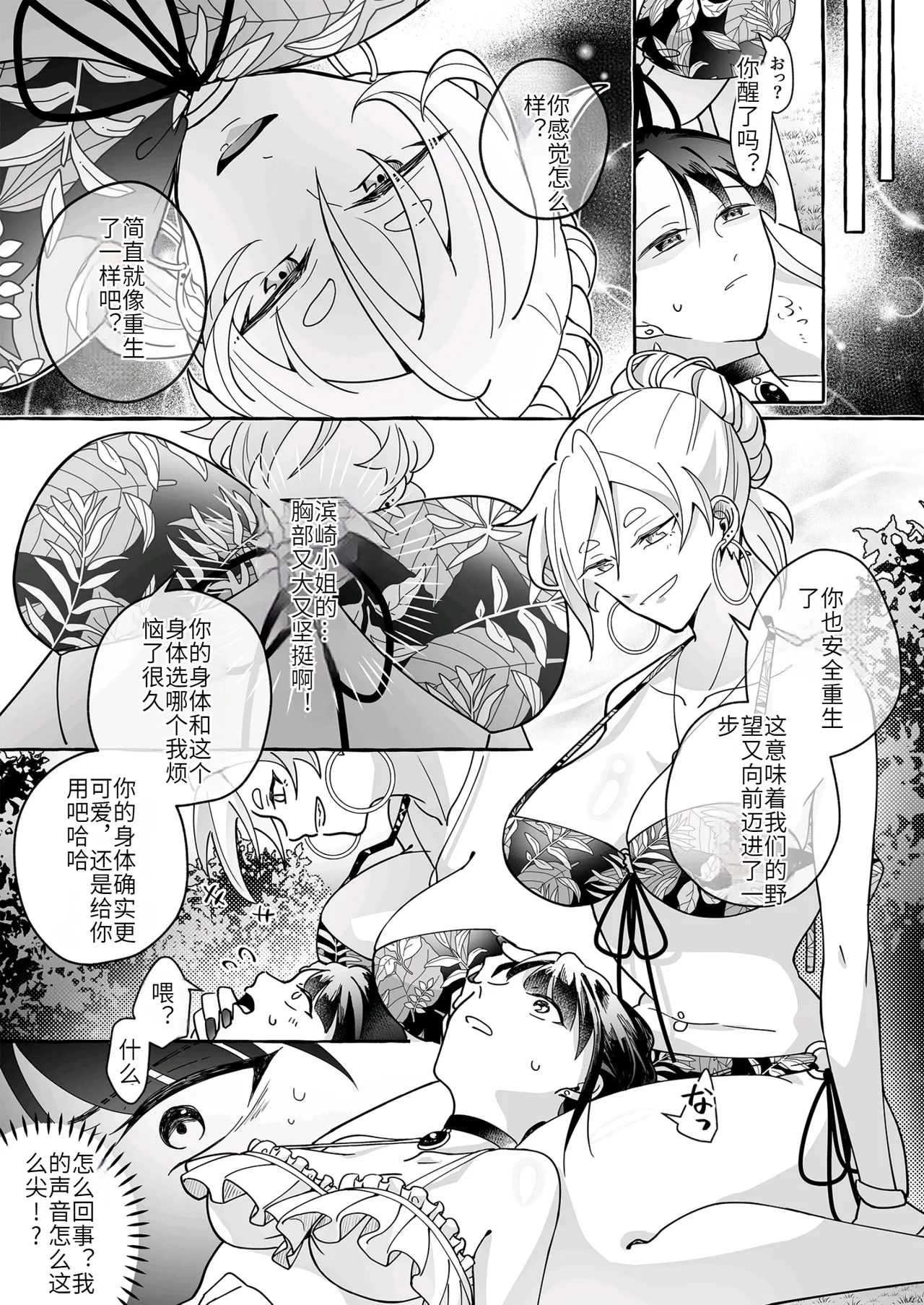 Kawaii Kanojo ni Goyoujin!? - Page 19
