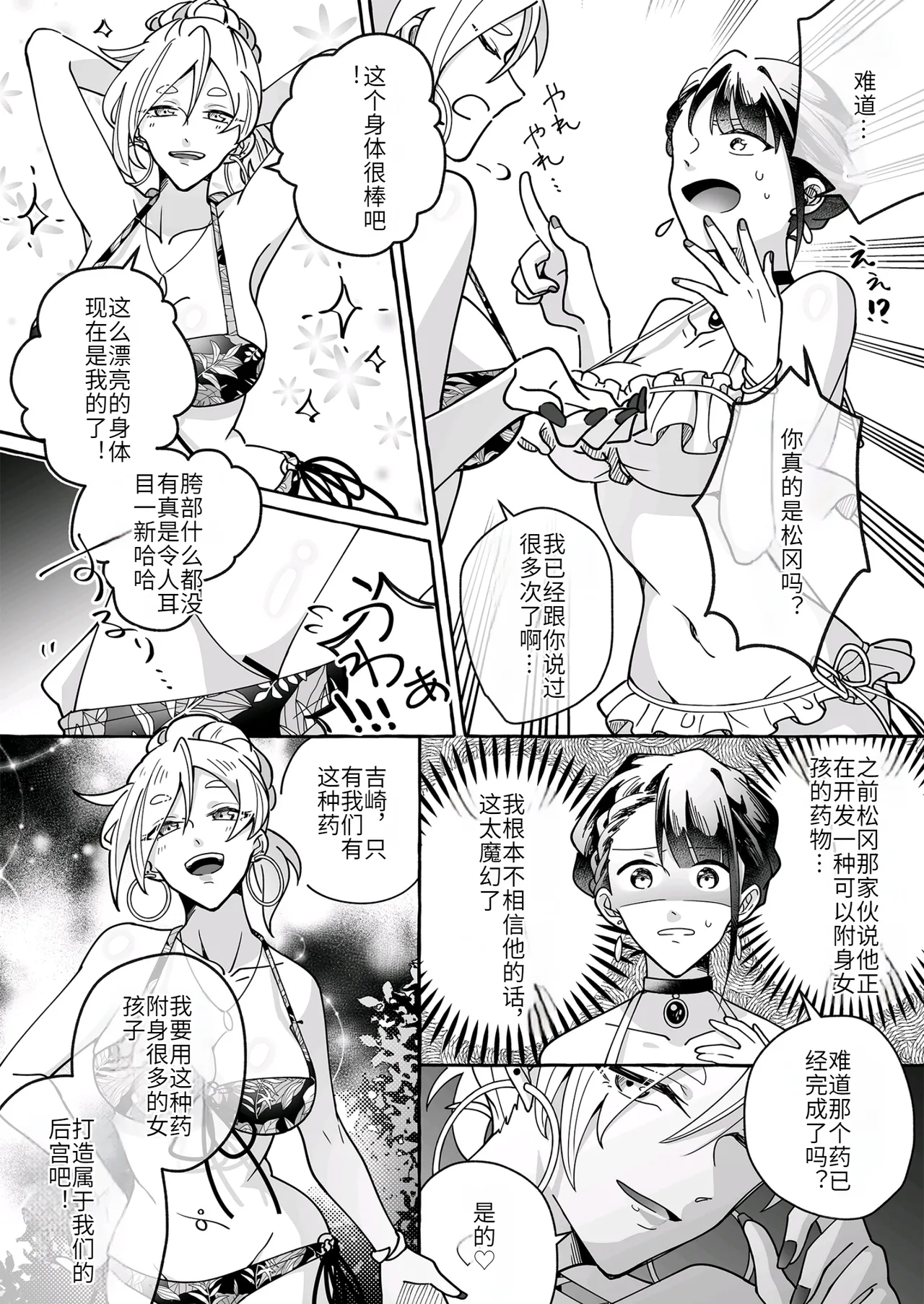 Kawaii Kanojo ni Goyoujin!? - Page 21
