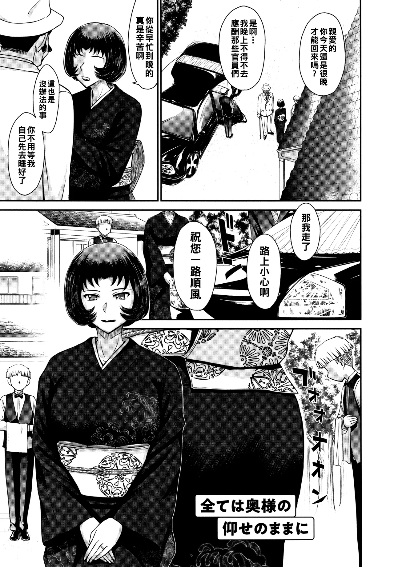 Hitozuma, Mitsu to Niku - Page 122