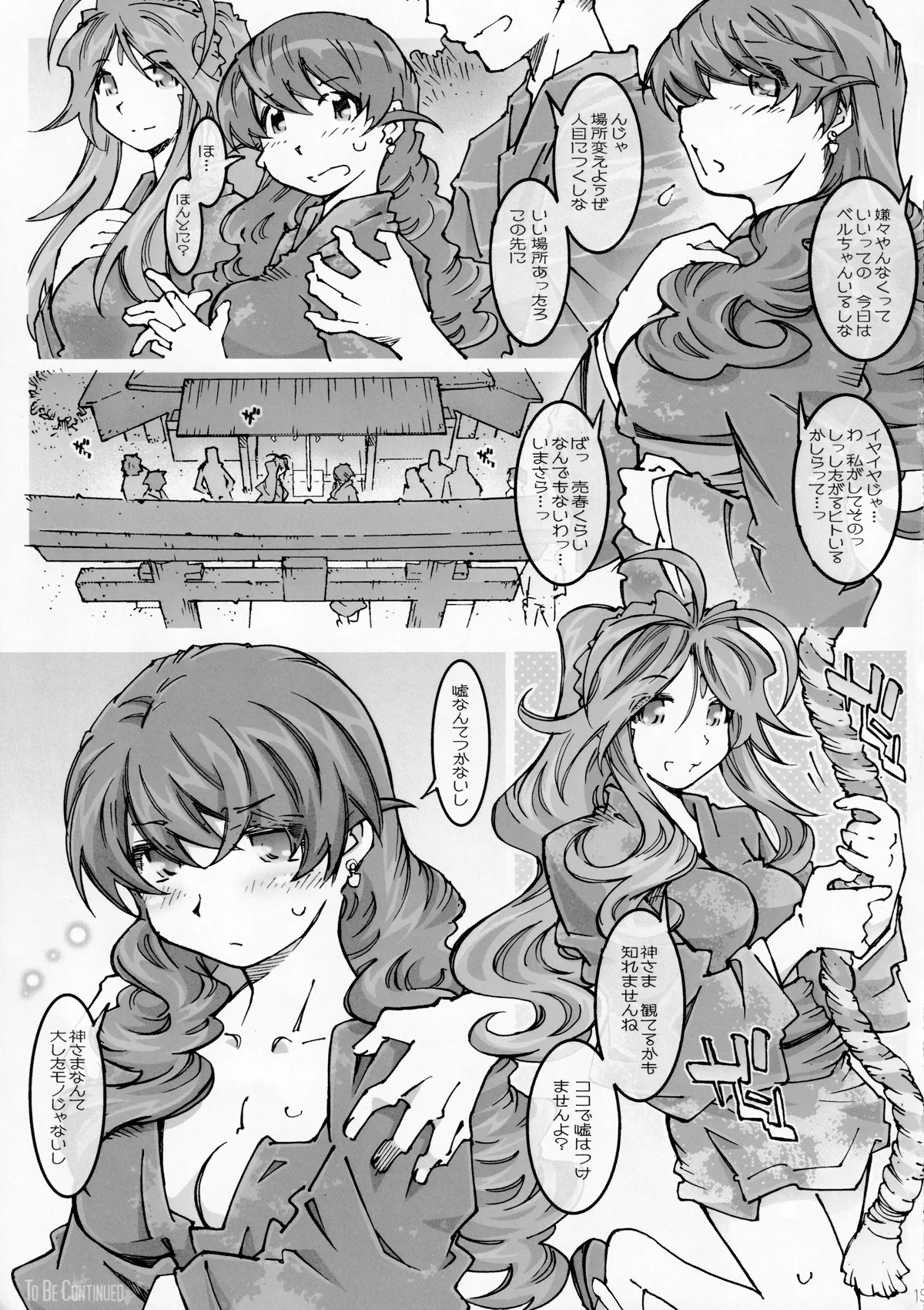 MOVIE STAR-5f【β】 - Page 18