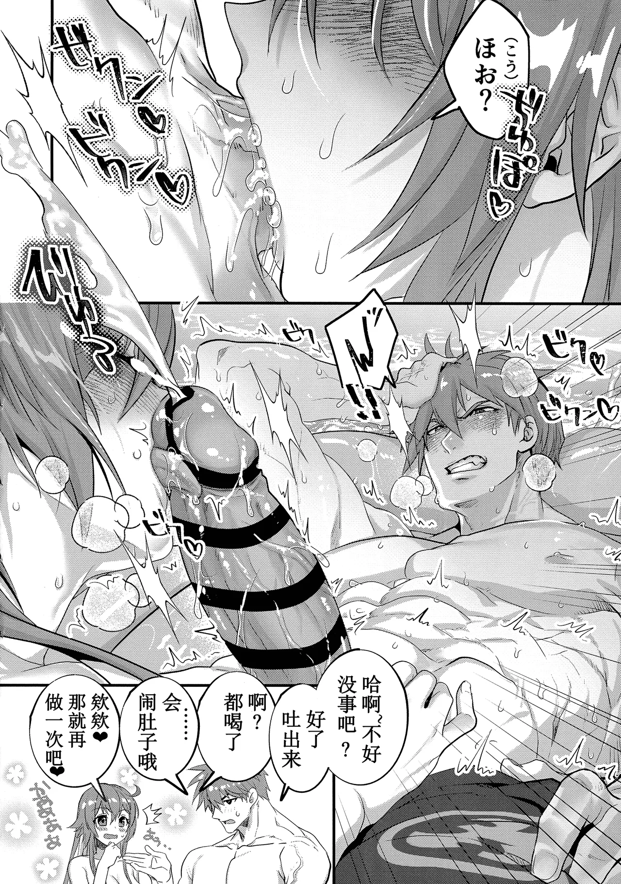 off duty passion - Page 32