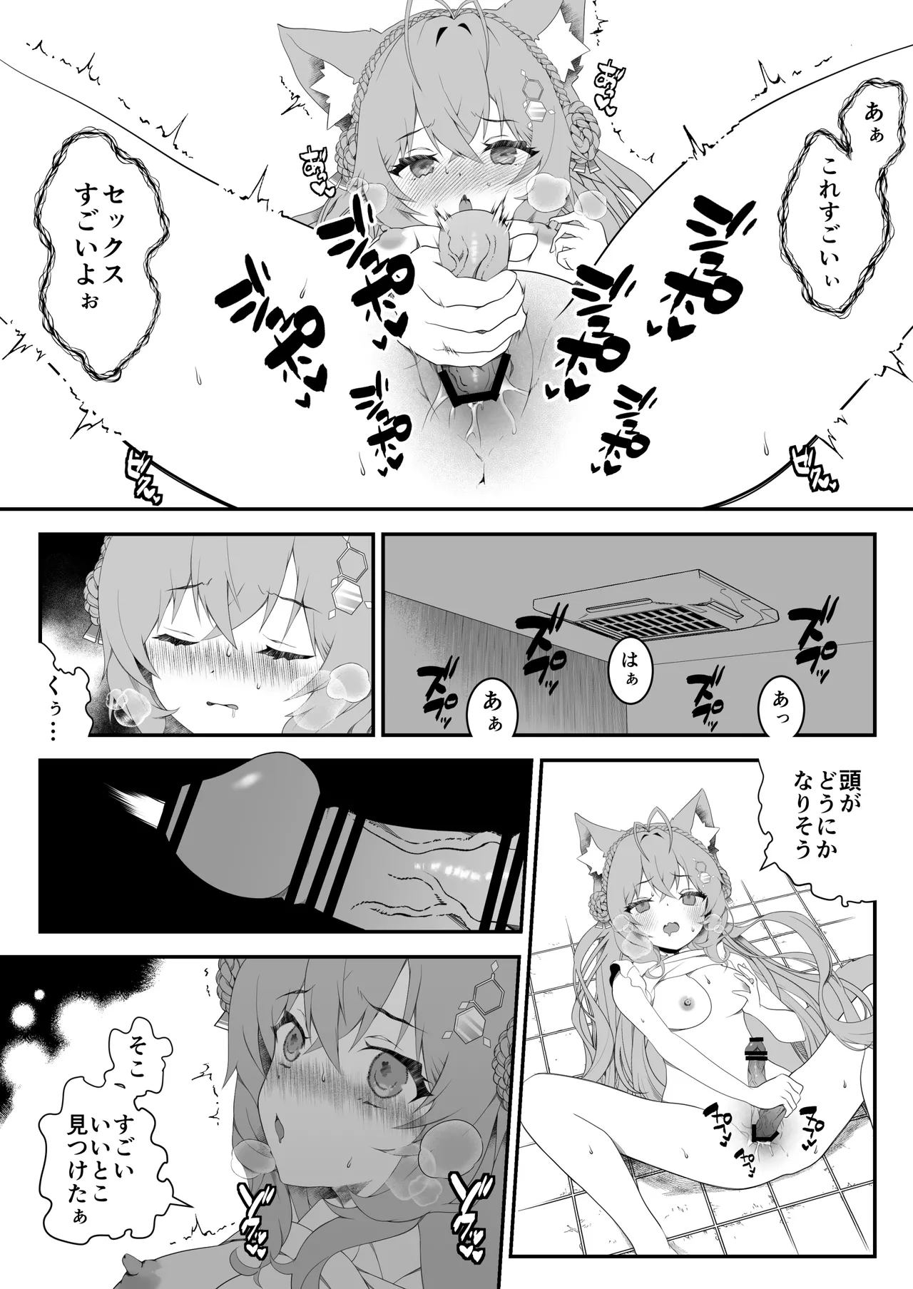 Futanari Koyori Jikken Shippai - Page 13