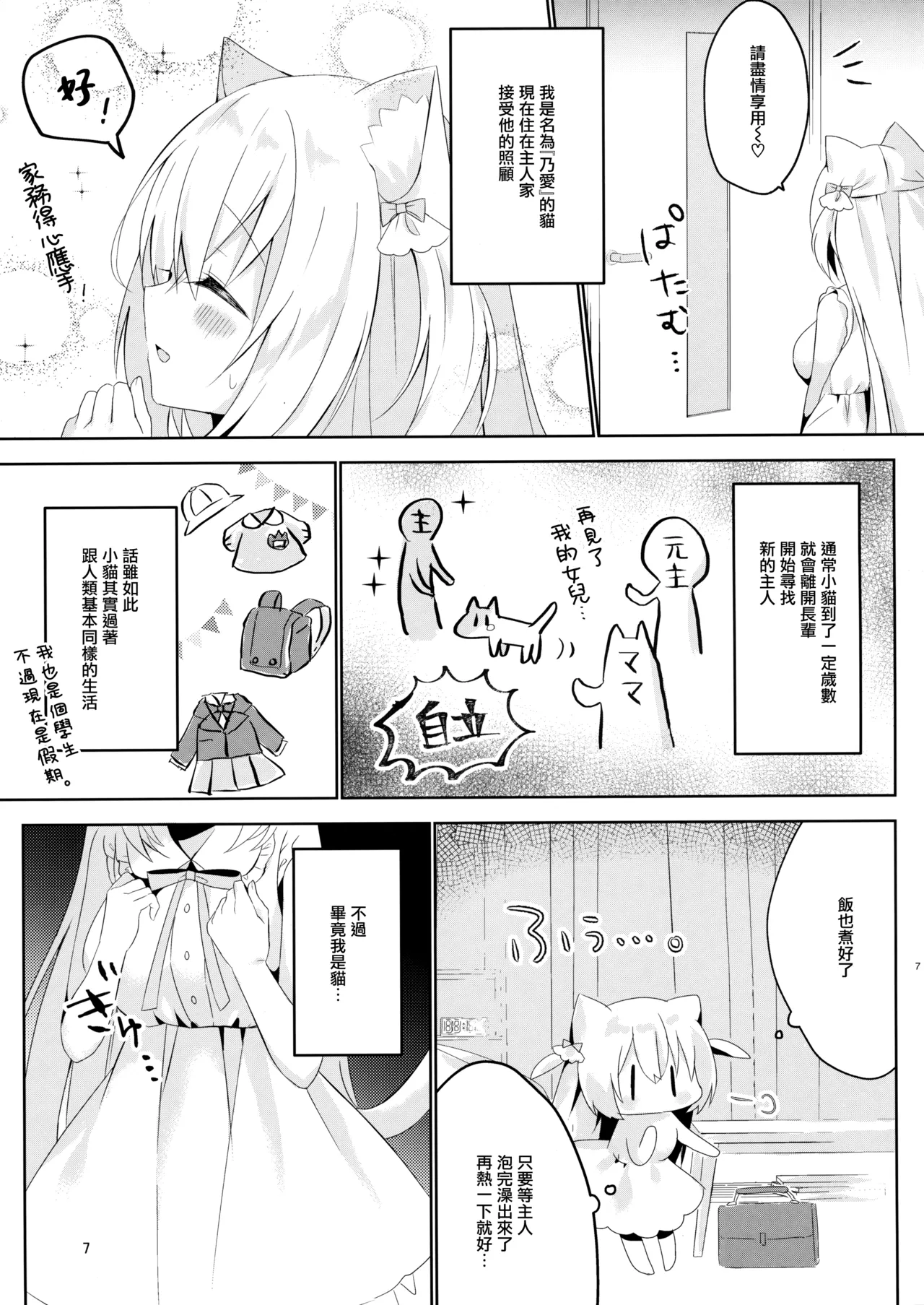 Preview page 7