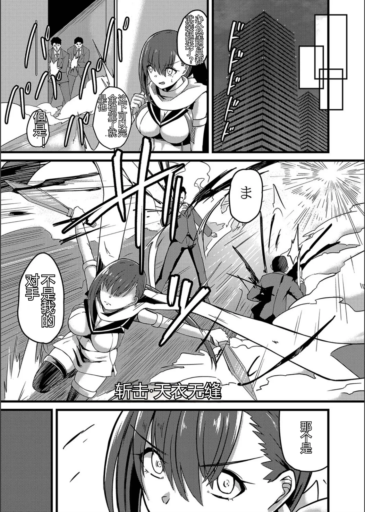 Netorare Metamorphose - Page 139