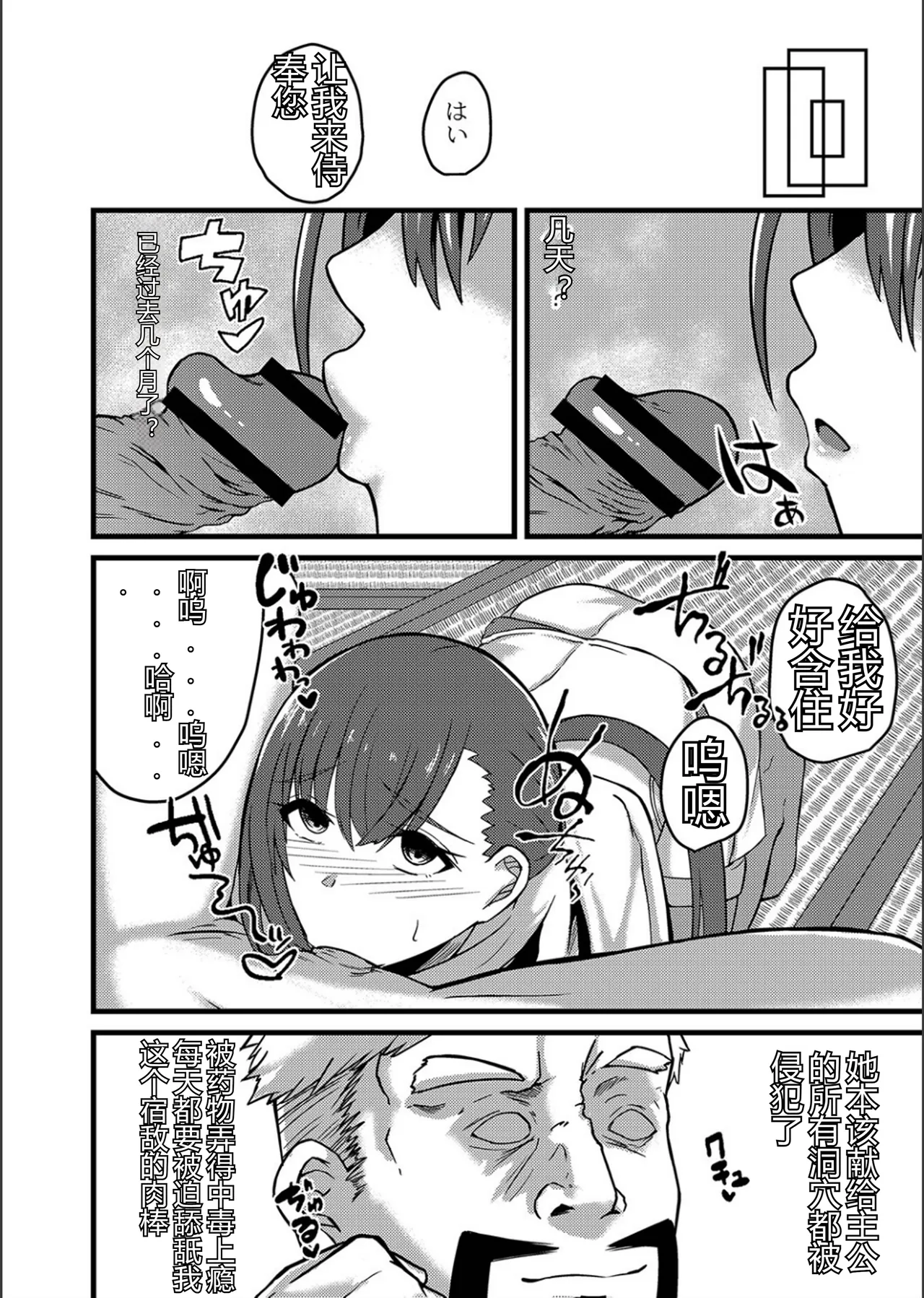 Netorare Metamorphose - Page 150
