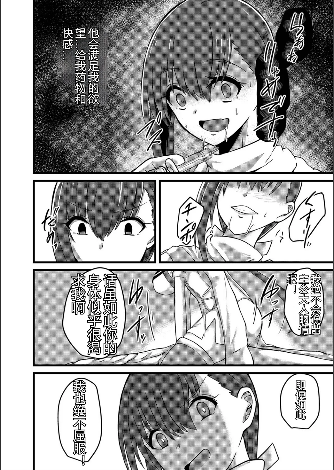 Netorare Metamorphose - Page 154
