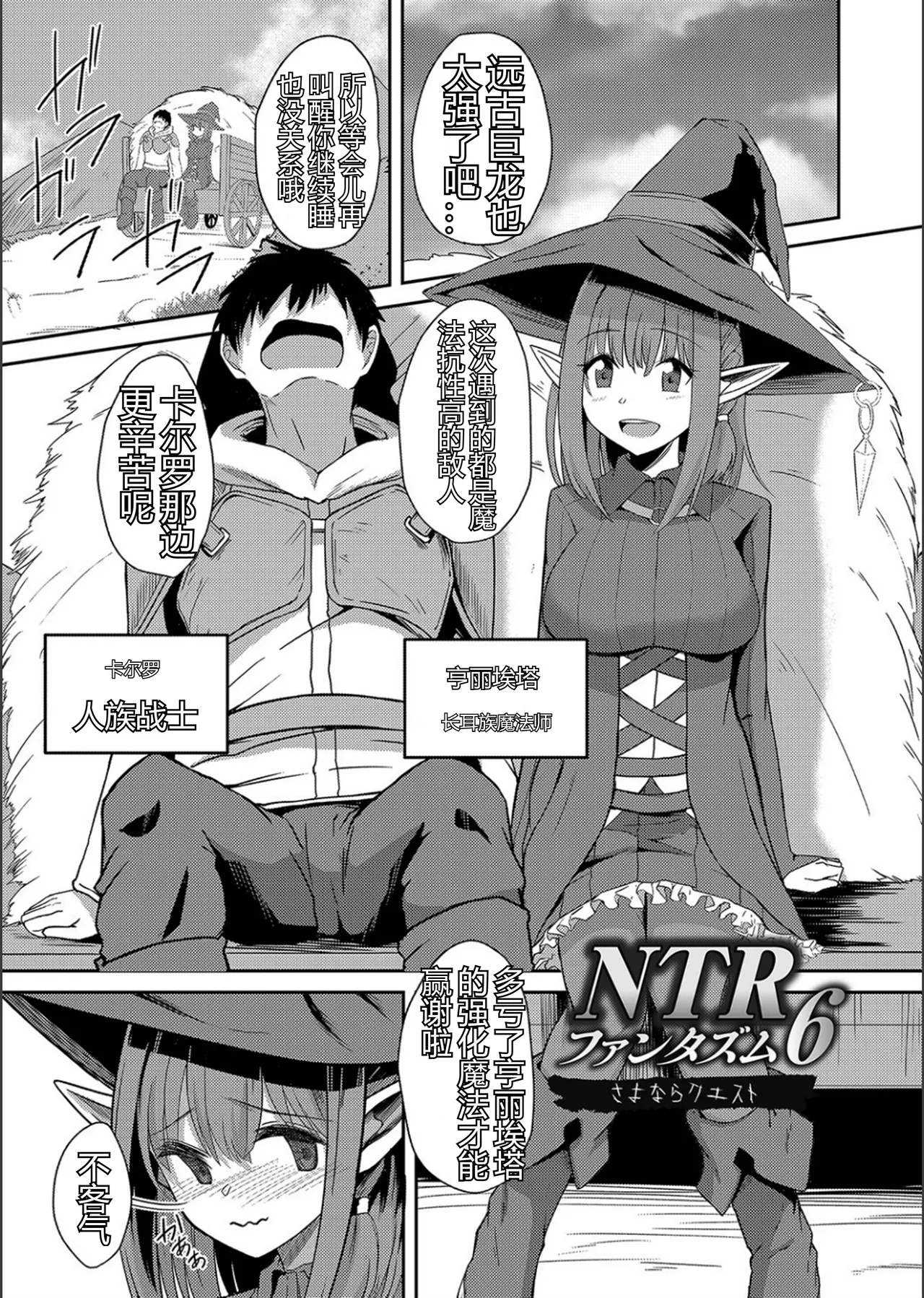Netorare Metamorphose - Page 169