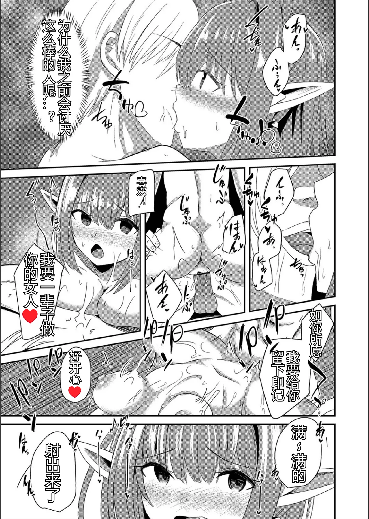 Netorare Metamorphose - Page 189