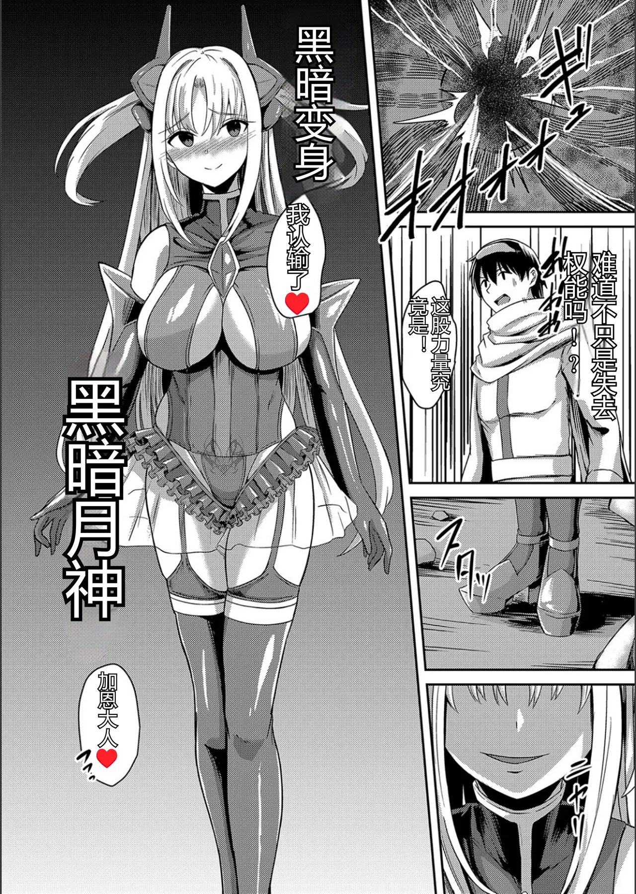 Netorare Metamorphose - Page 22