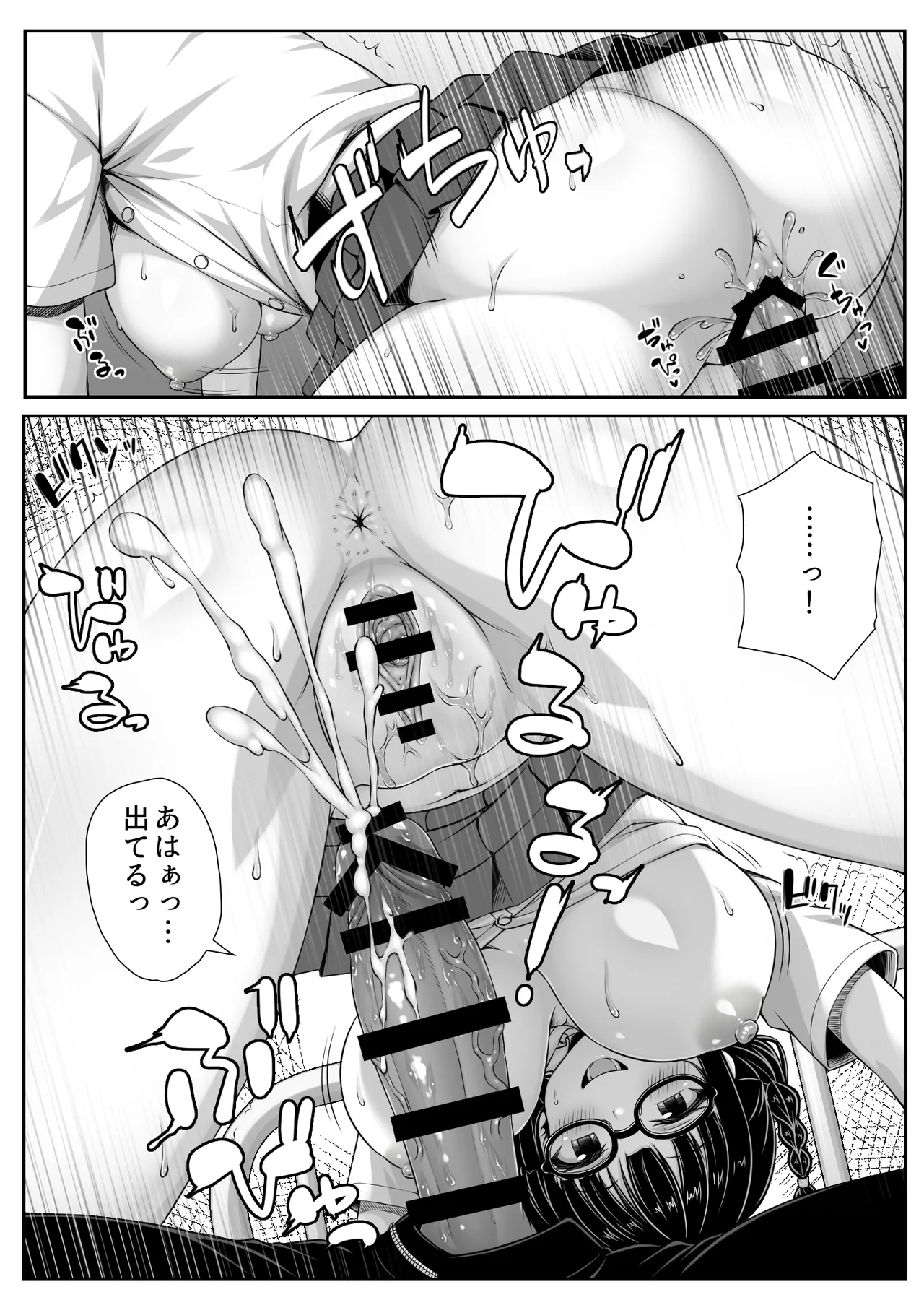 Kanchigai kara Tsukiau Koto ni natta Jimi na Joshi ga Jitsuwa Mechakucha Dosukebe Onna datta - Page 12