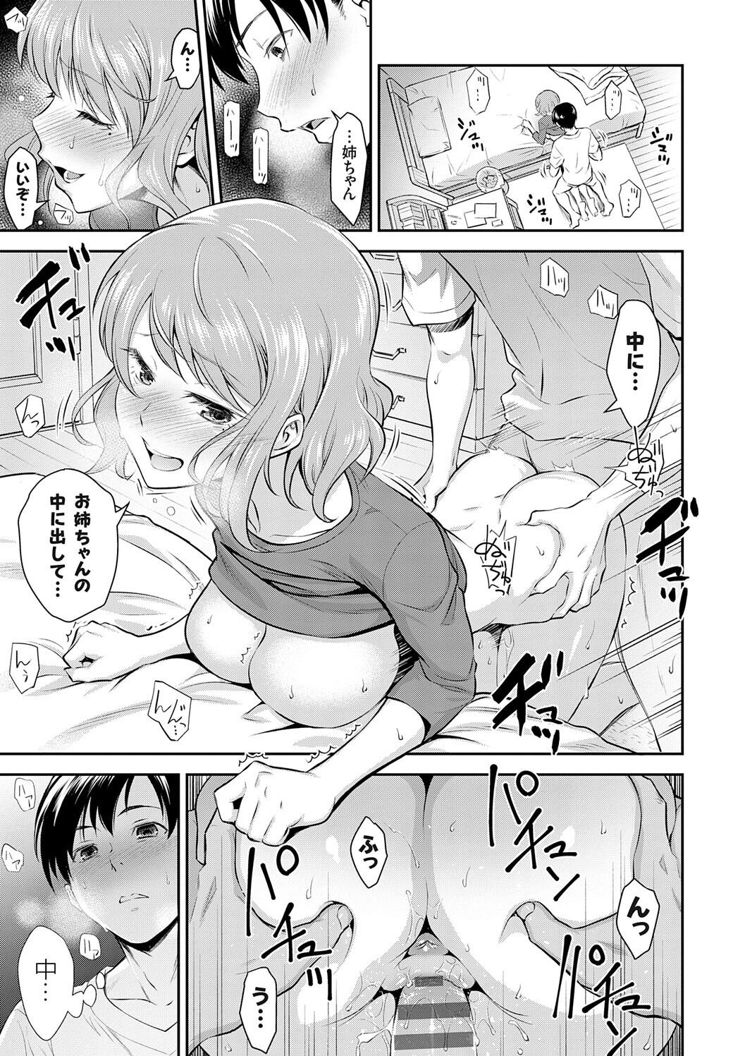 Imouto Mae kara Ane Ushiro kara - Fuck'n with sisters, little one from the front, older one from behind. - Page 5
