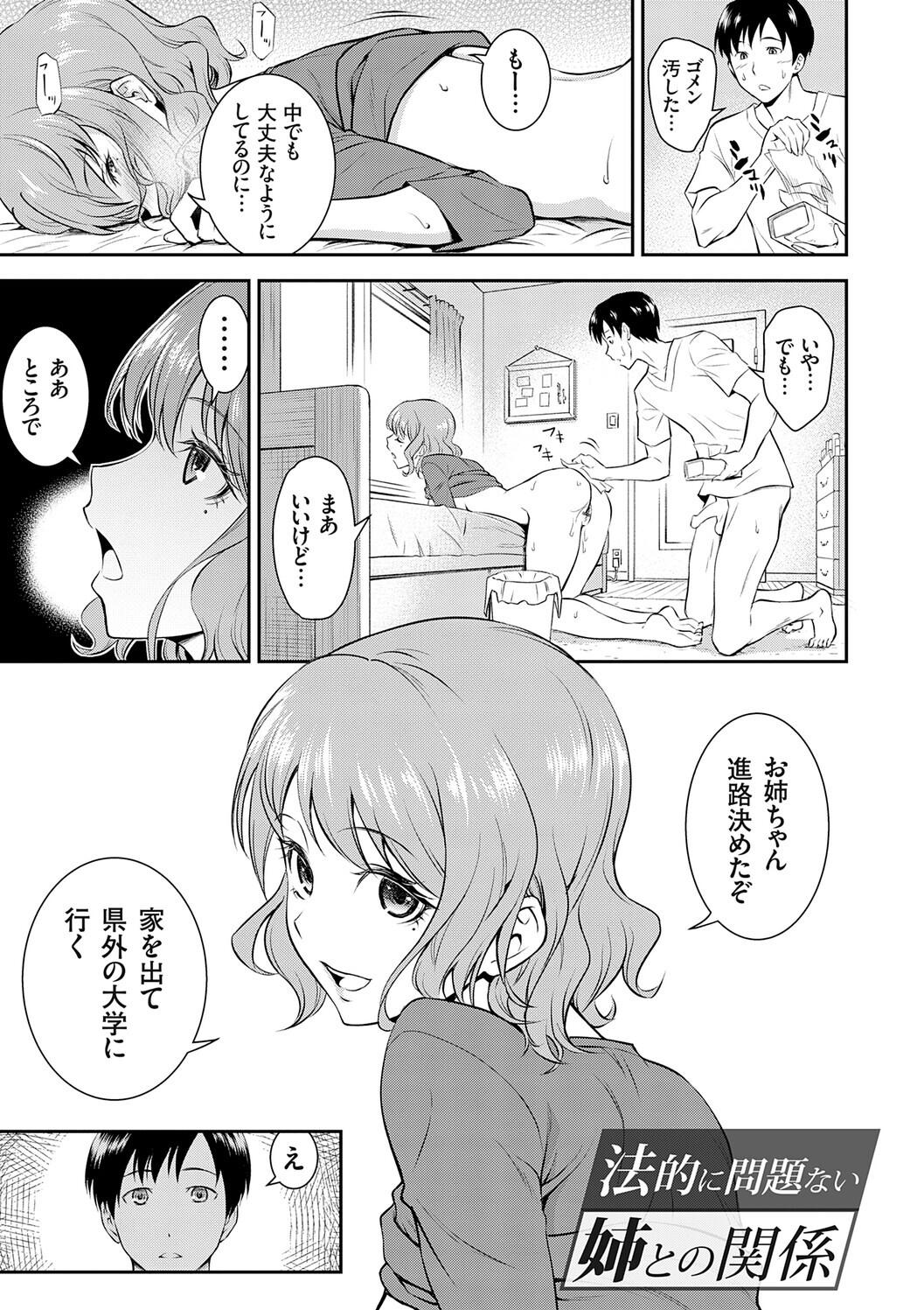 Imouto Mae kara Ane Ushiro kara - Fuck'n with sisters, little one from the front, older one from behind. - Page 7