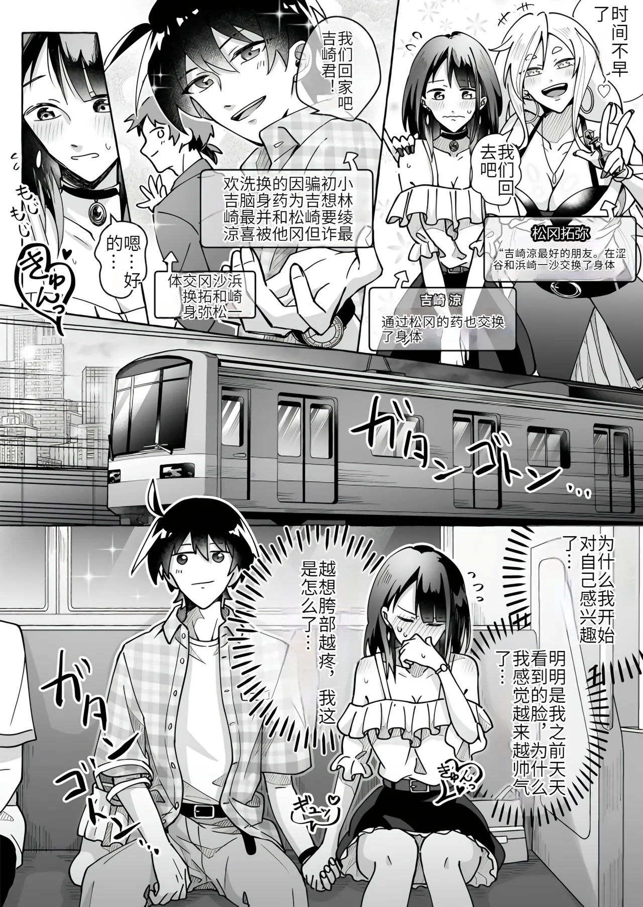 Kawaii Kanojo ni Goyoujin!? 2 - Page 1