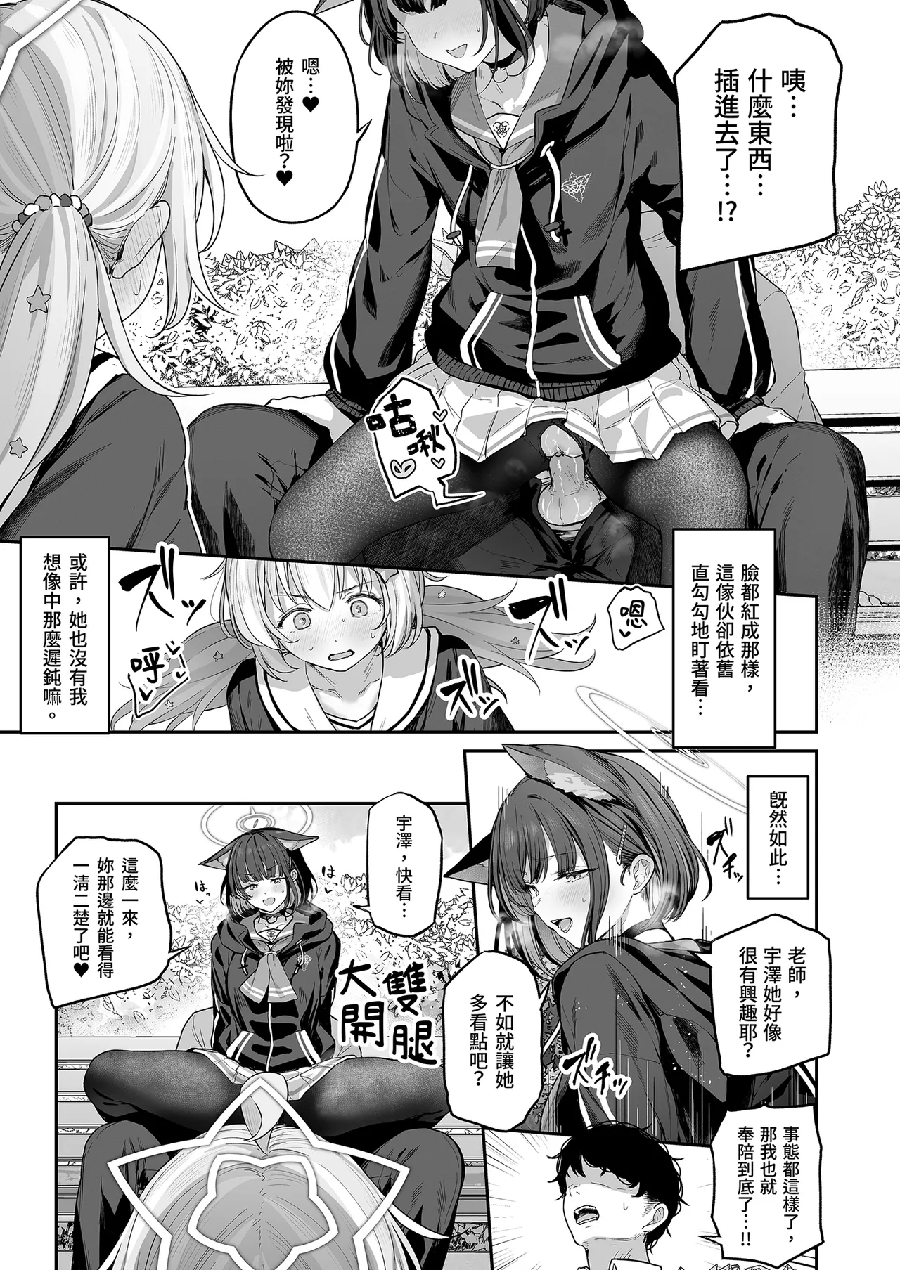 Tokoton Yacchau Kyouyama Kazusa | 榨乾到底～杏山千紗 - Page 33