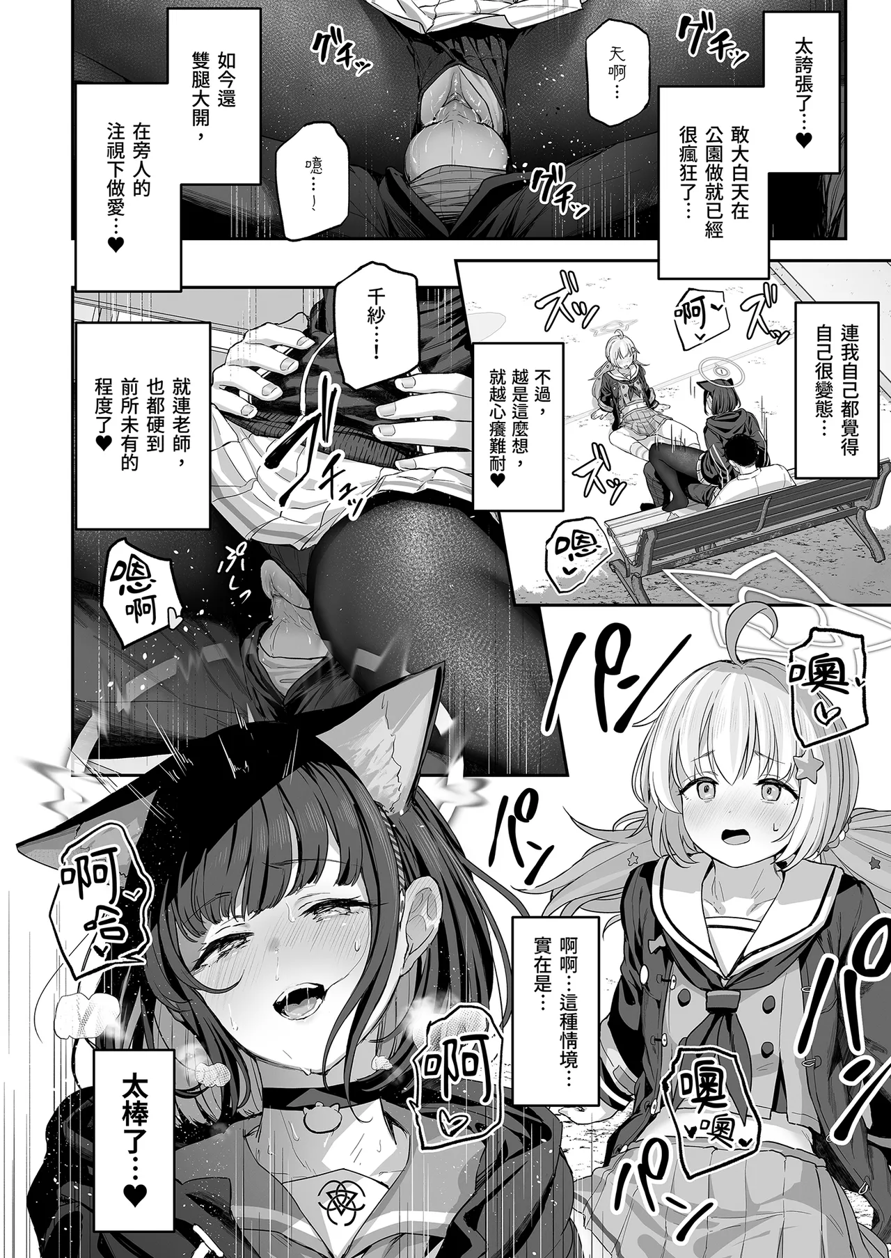 Tokoton Yacchau Kyouyama Kazusa | 榨乾到底～杏山千紗 - Page 34