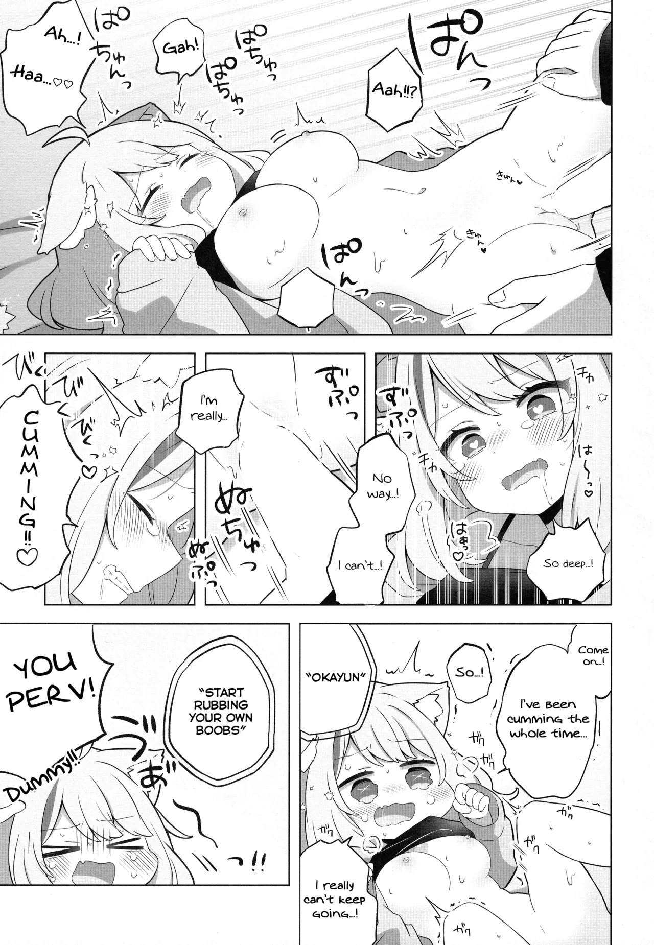 Sukoyaka Shuffle Saiminhou | The Healing Shuffle Hypnosis Technique - Page 17