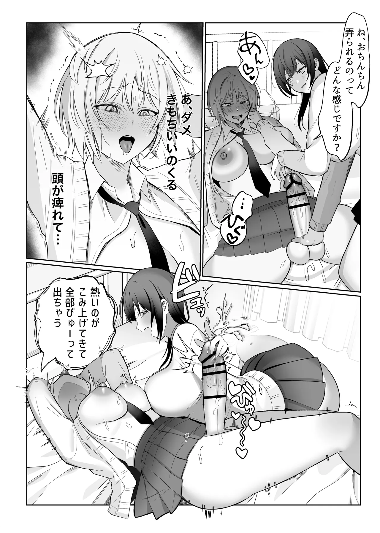 Ijiwaru na Kouhai to Futanari Senpai - Page 10