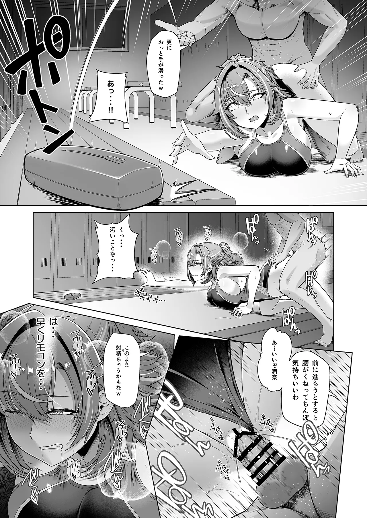 Rental Suieibu Kanojo - Page 36