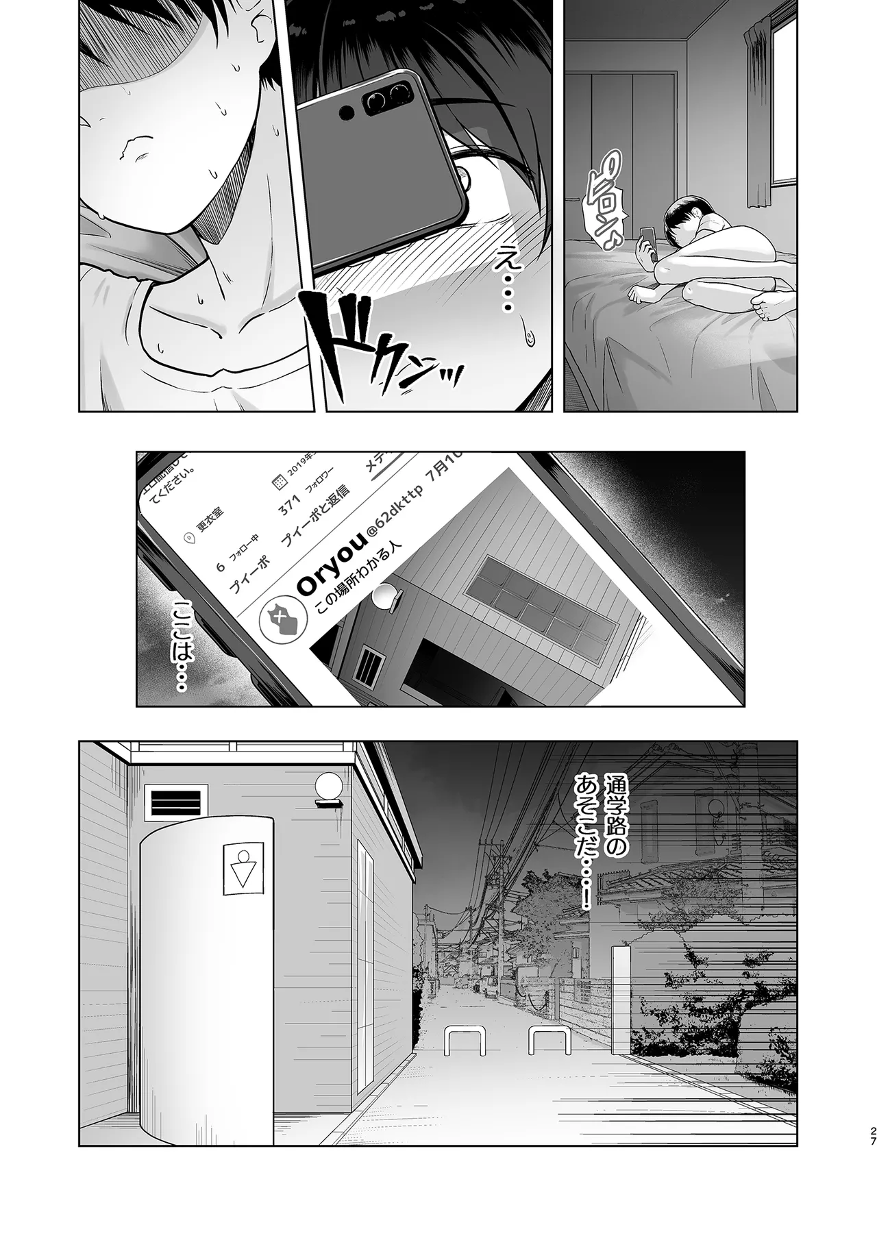 Rental Suieibu Kanojo 2 - Page 28