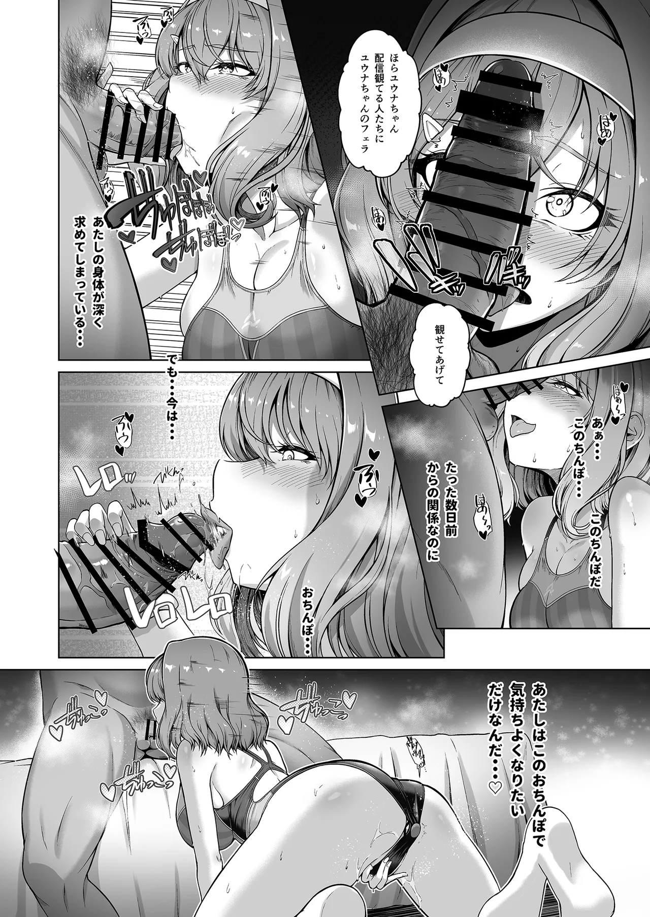Rental Suieibu Kanojo 3 - Page 27