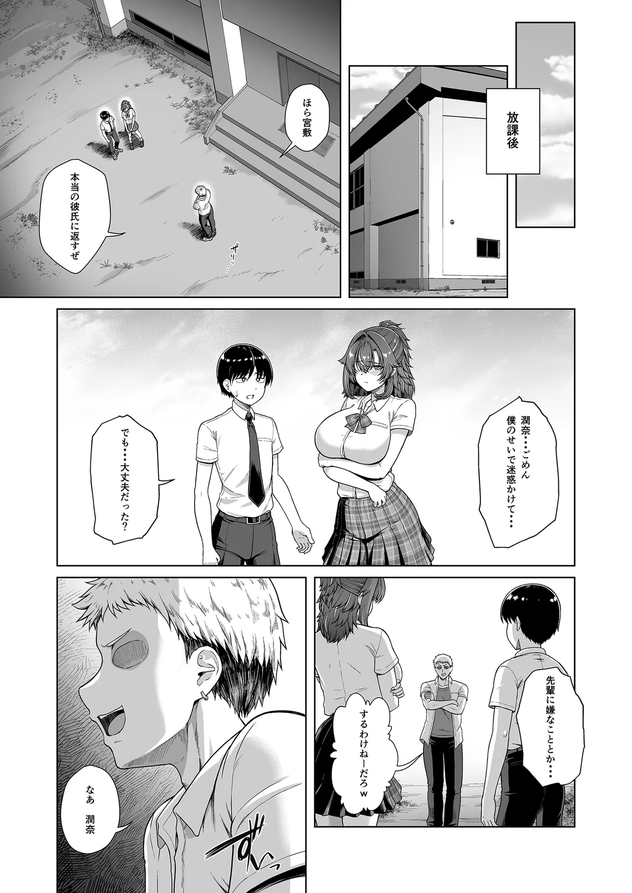 Rental Suieibu Kanojo 3 - Page 42