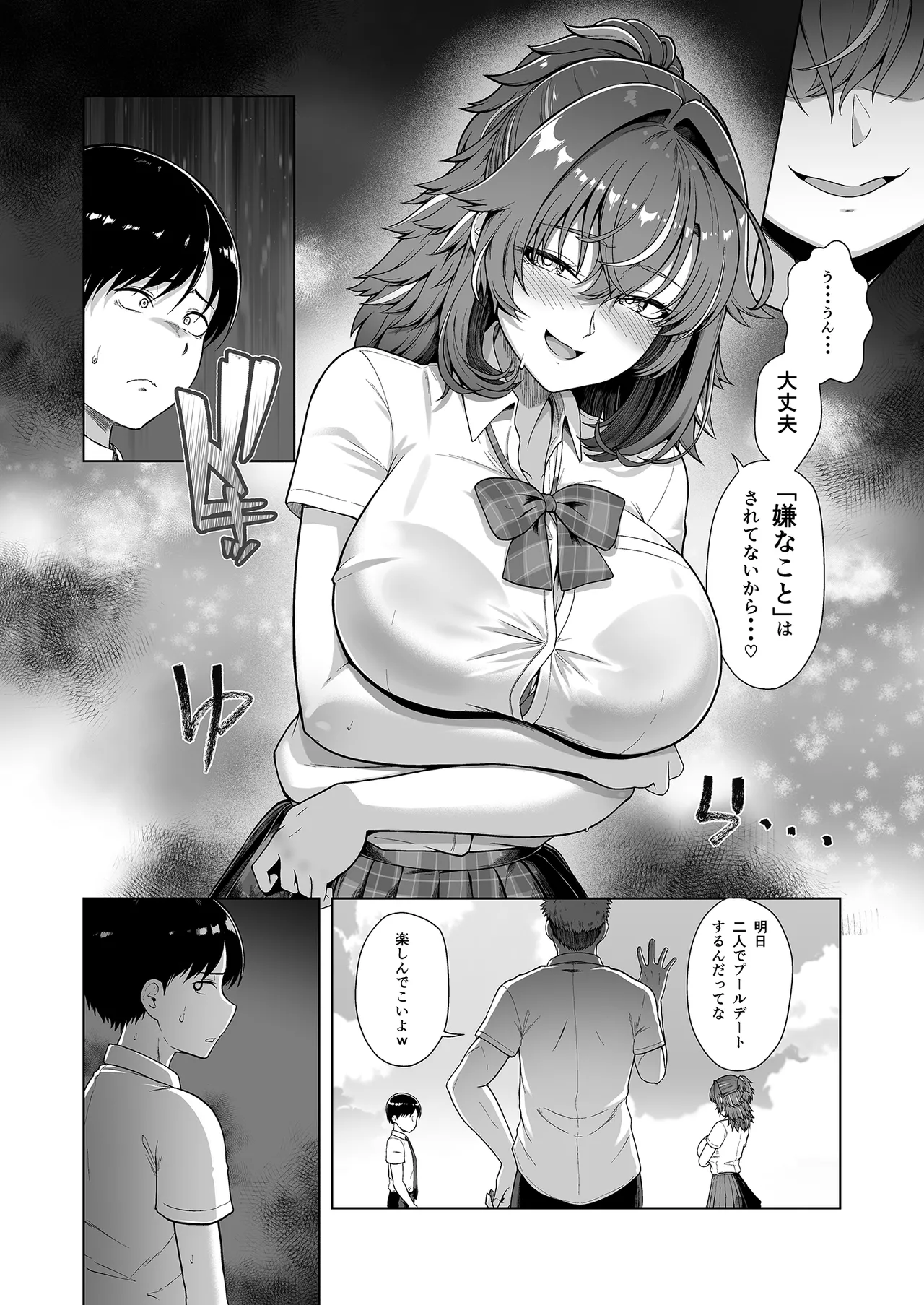 Rental Suieibu Kanojo 3 - Page 43