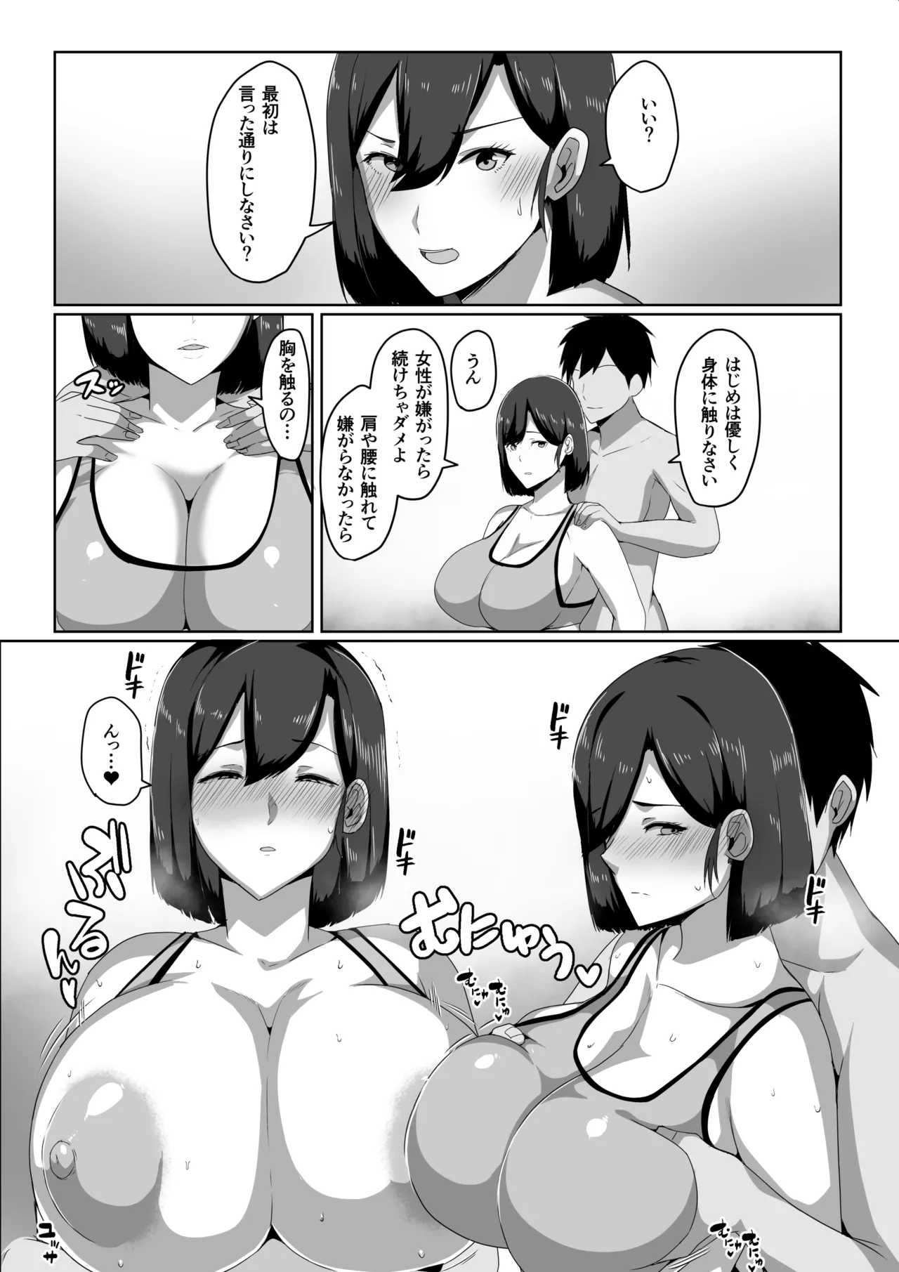 [Akikan] Boshi Seikyouiku Gimu-ka Houan Shimosato-ka [Digital] - Page 8