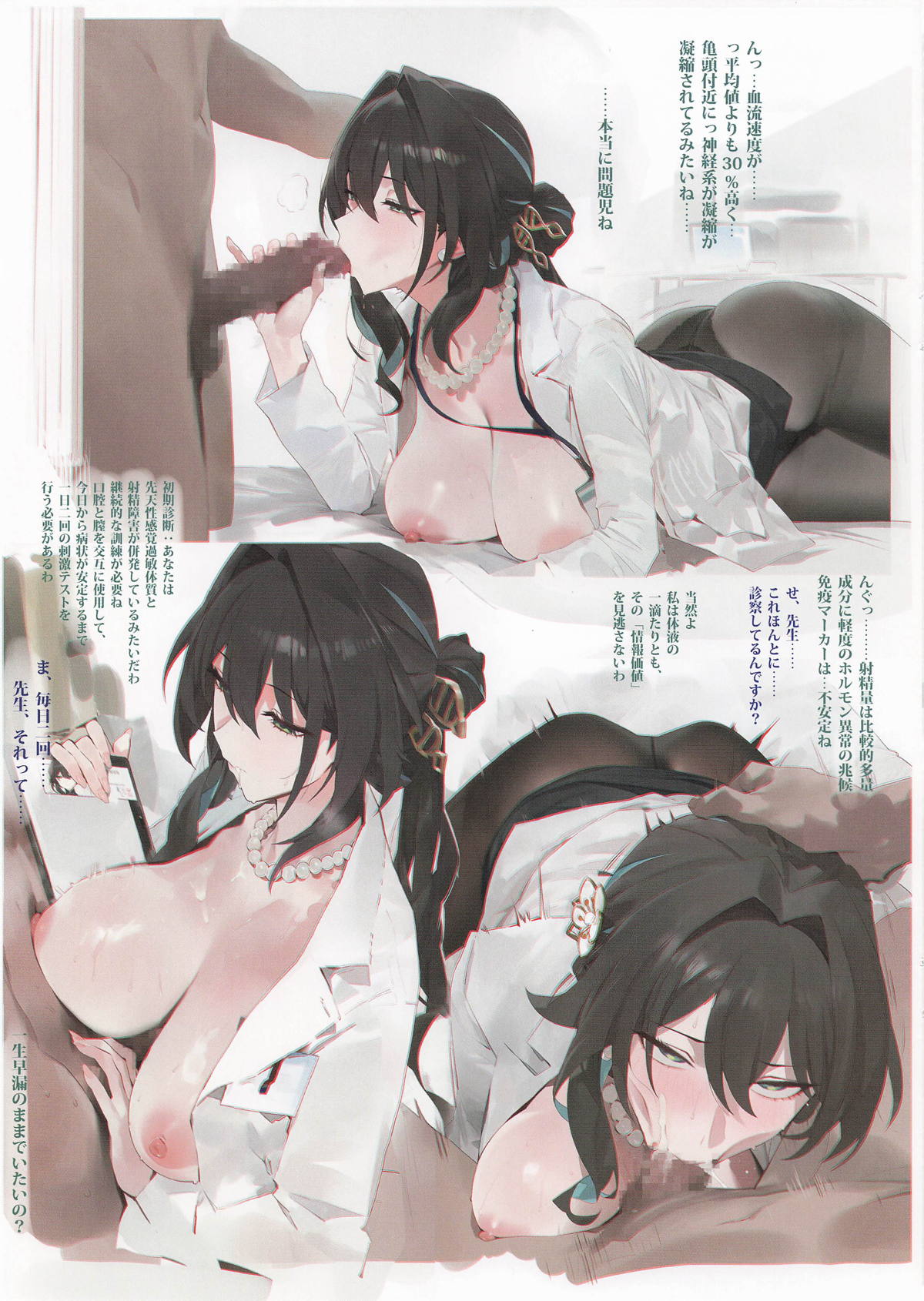 STAR RAIL SCHOOL - Page 10