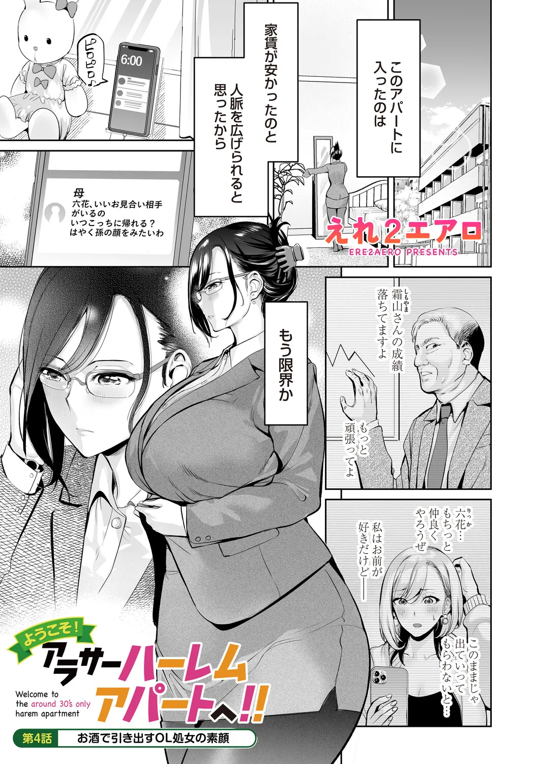 COMIC Magnum Vol.199 - Page 100