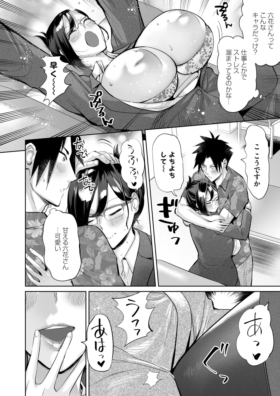 COMIC Magnum Vol.199 - Page 107