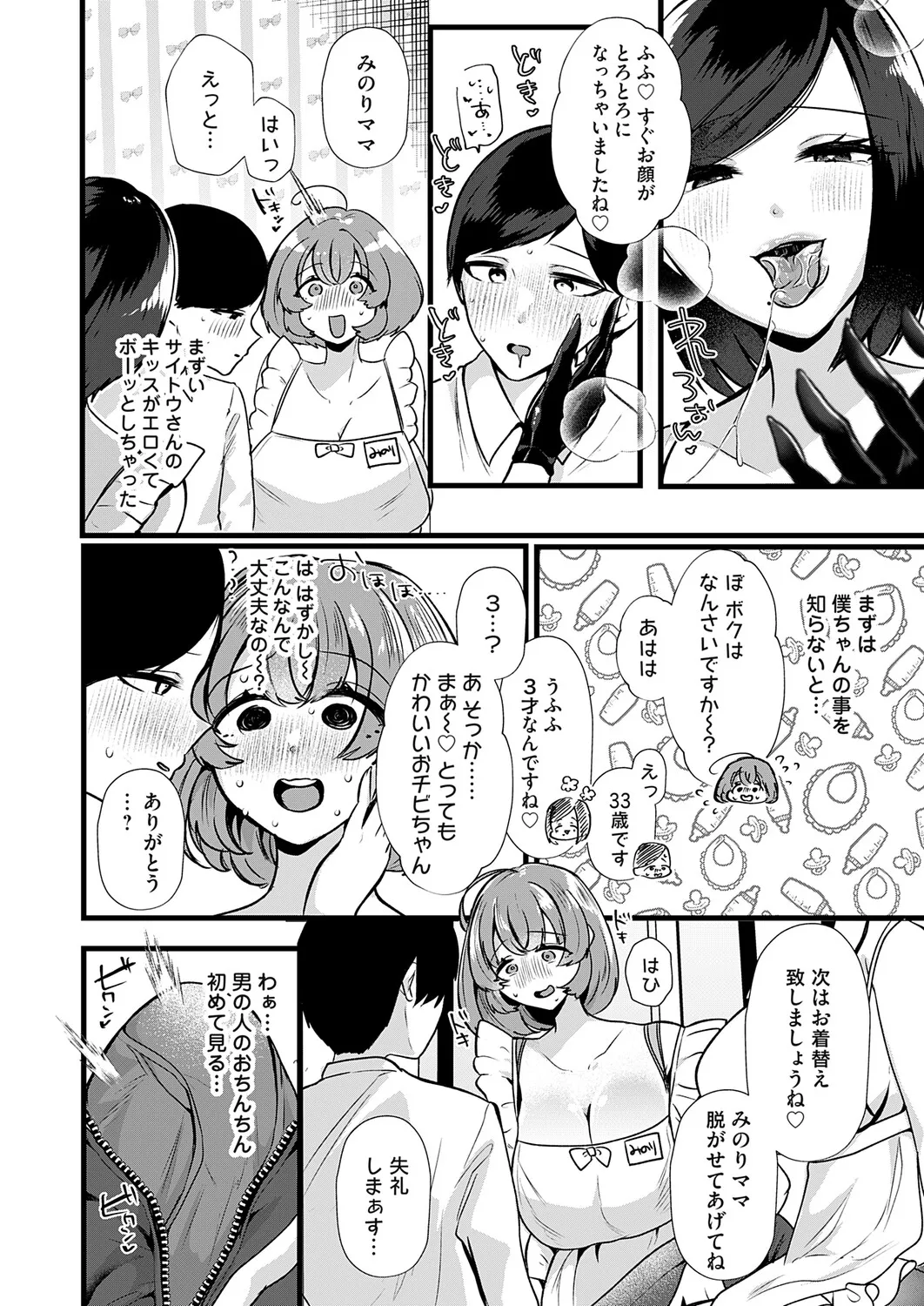 COMIC Magnum Vol.199 - Page 129