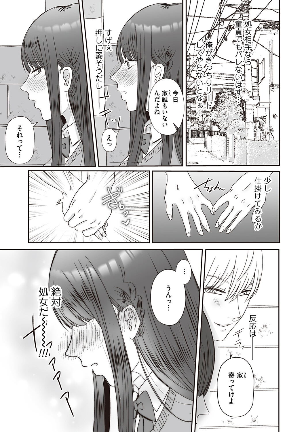 COMIC Magnum Vol.199 - Page 174