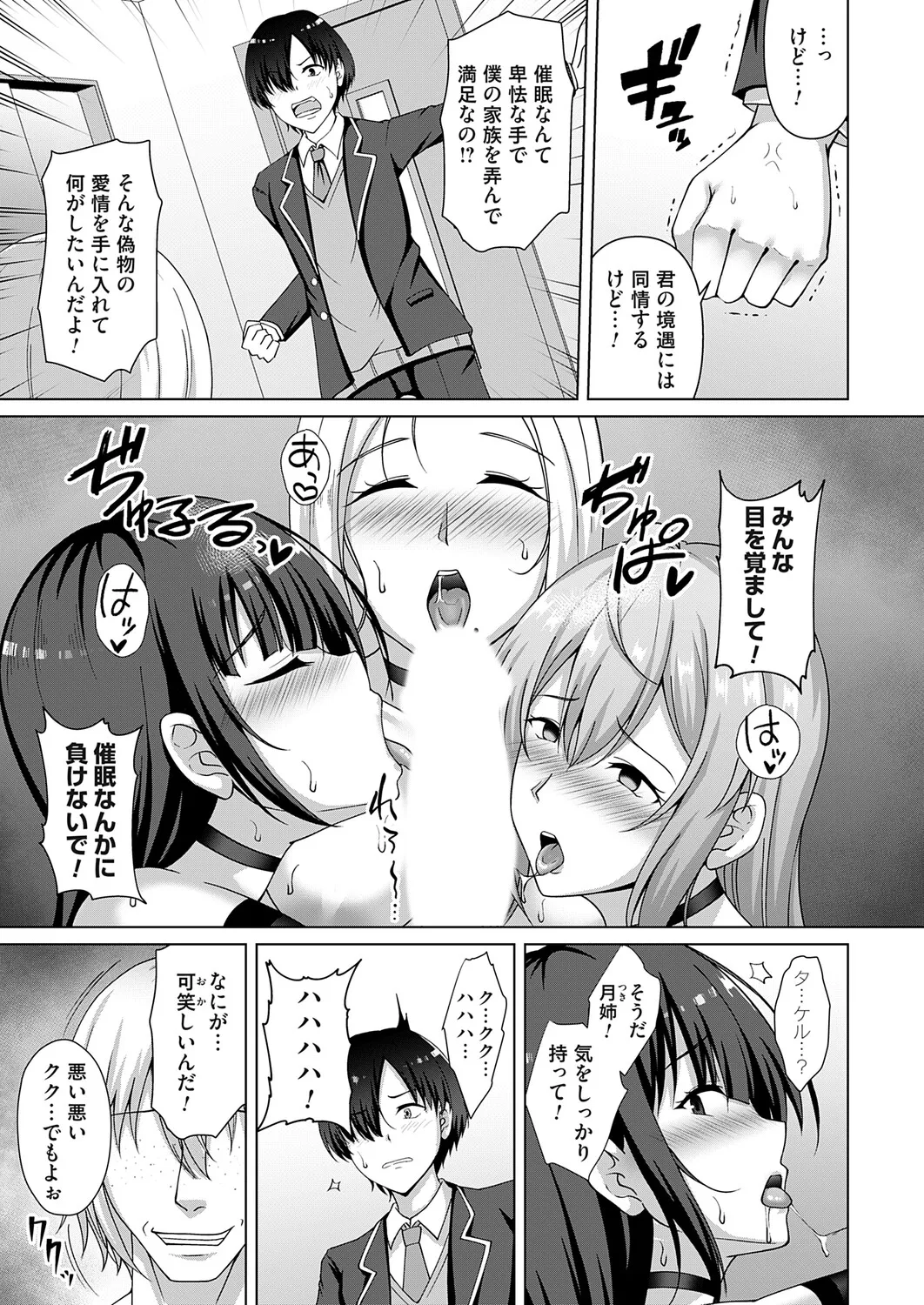COMIC Magnum Vol.199 - Page 84