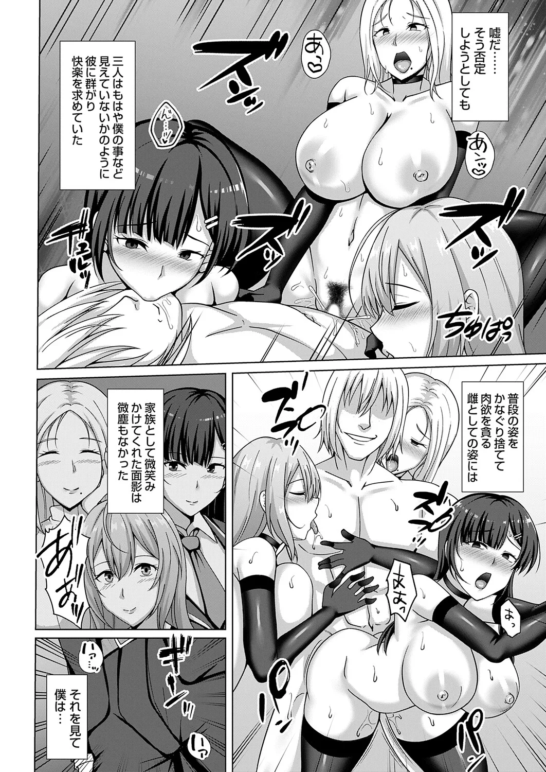 COMIC Magnum Vol.199 - Page 87