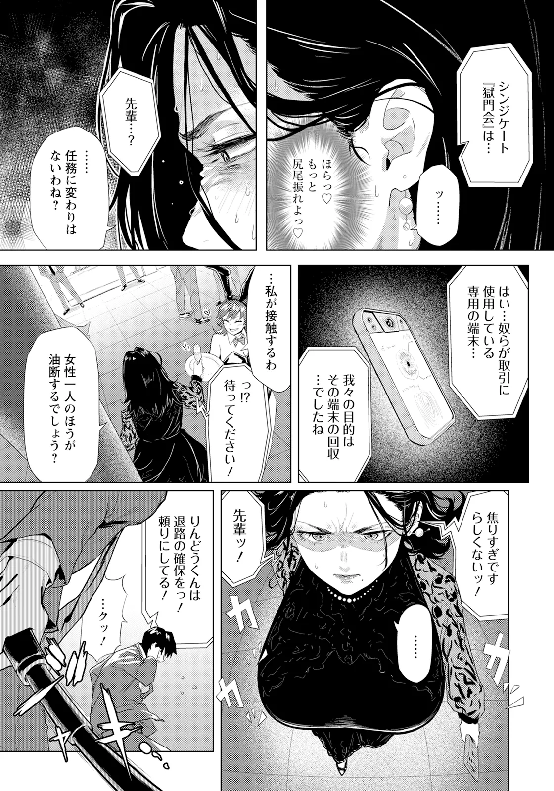 null - Page 33