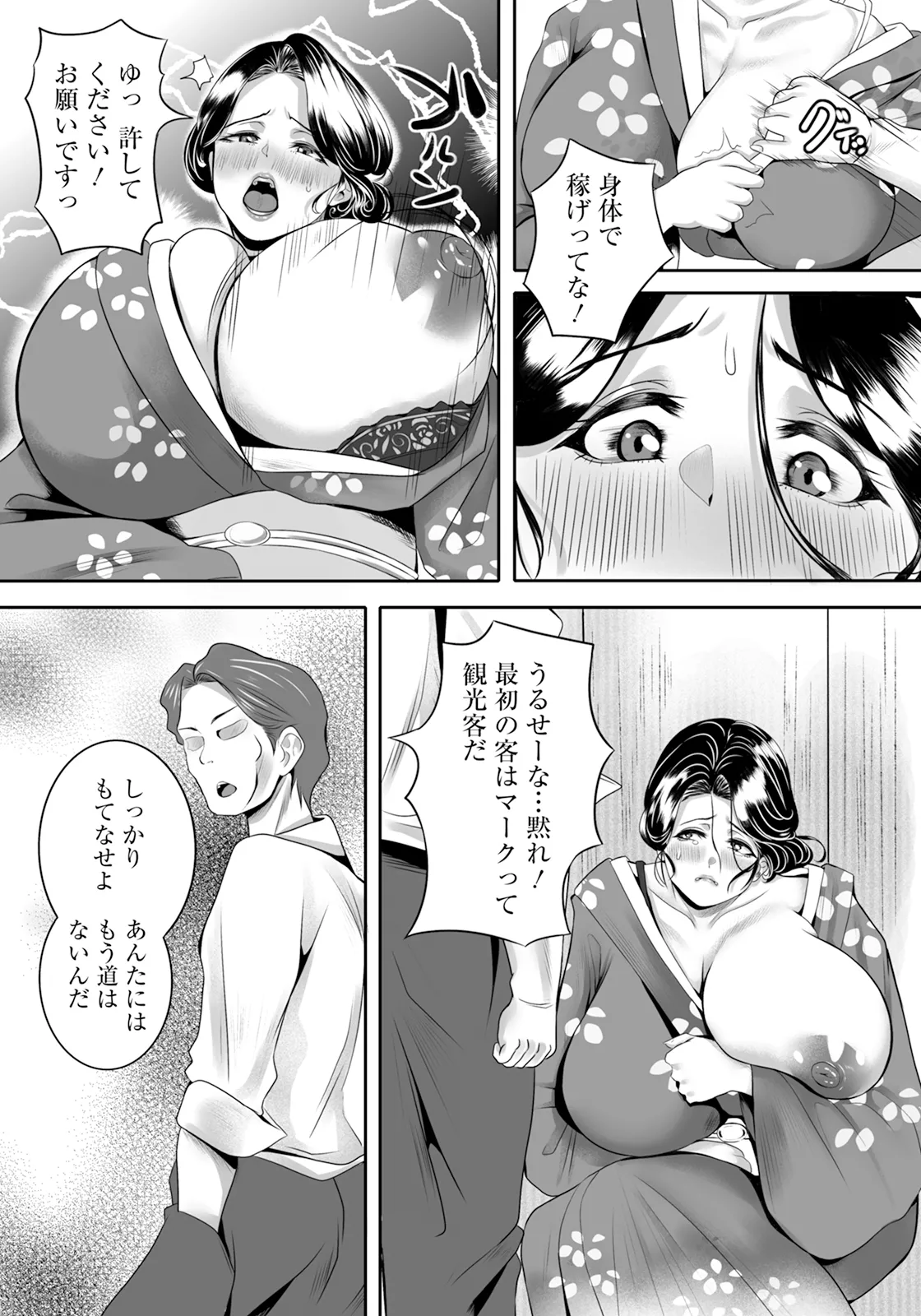 null - Page 371